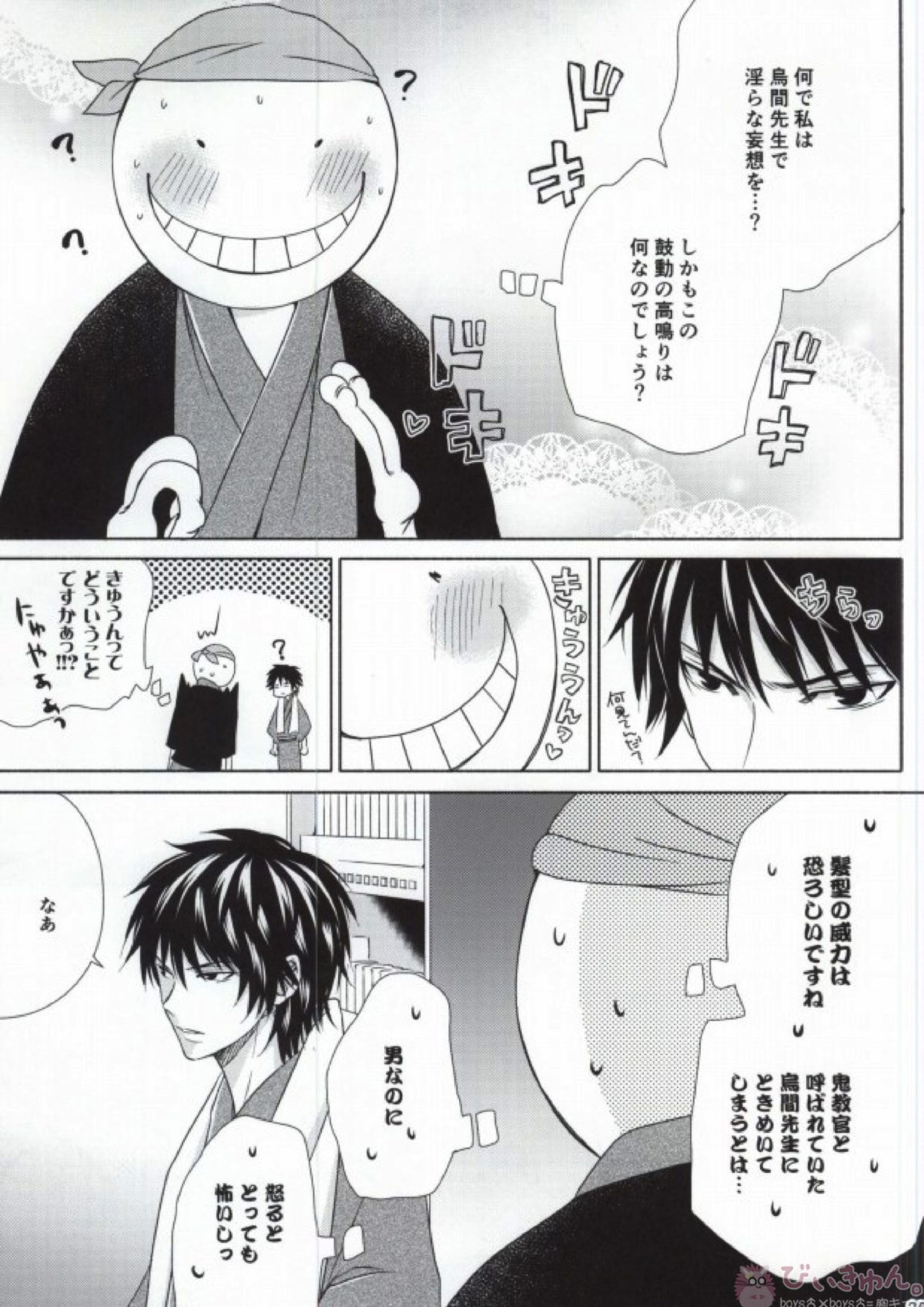 おとなの修学旅行 22ページ