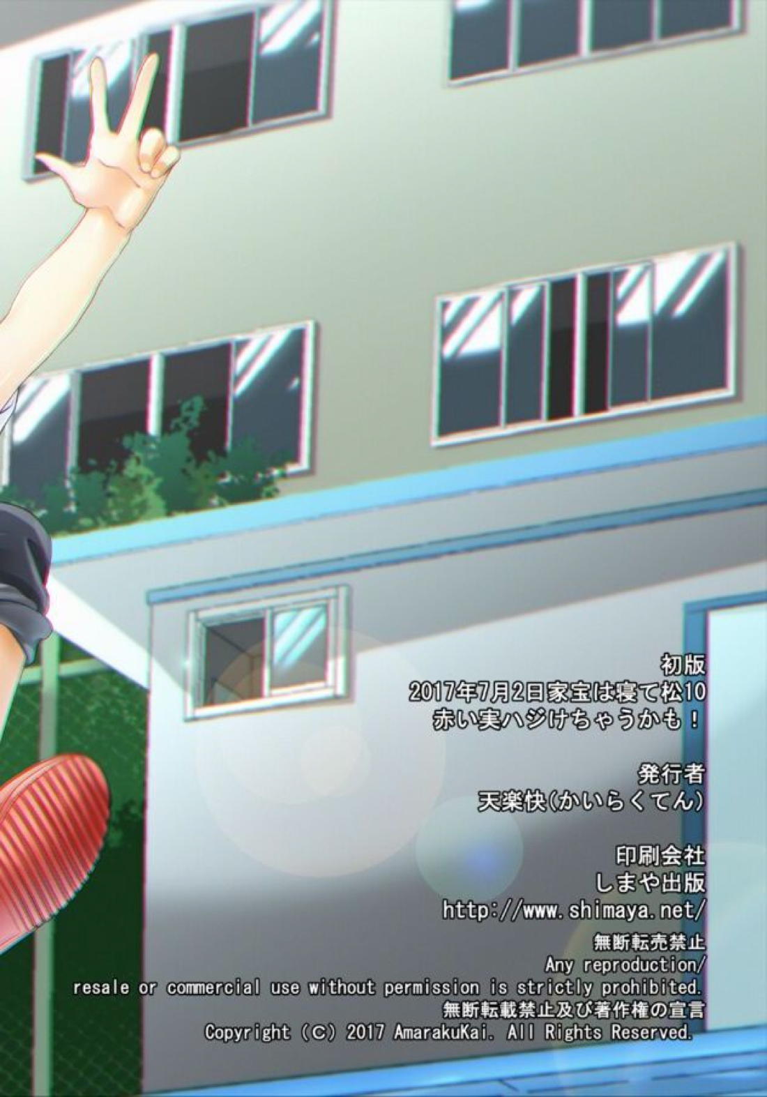 YouthNaverEnd’s 2ページ