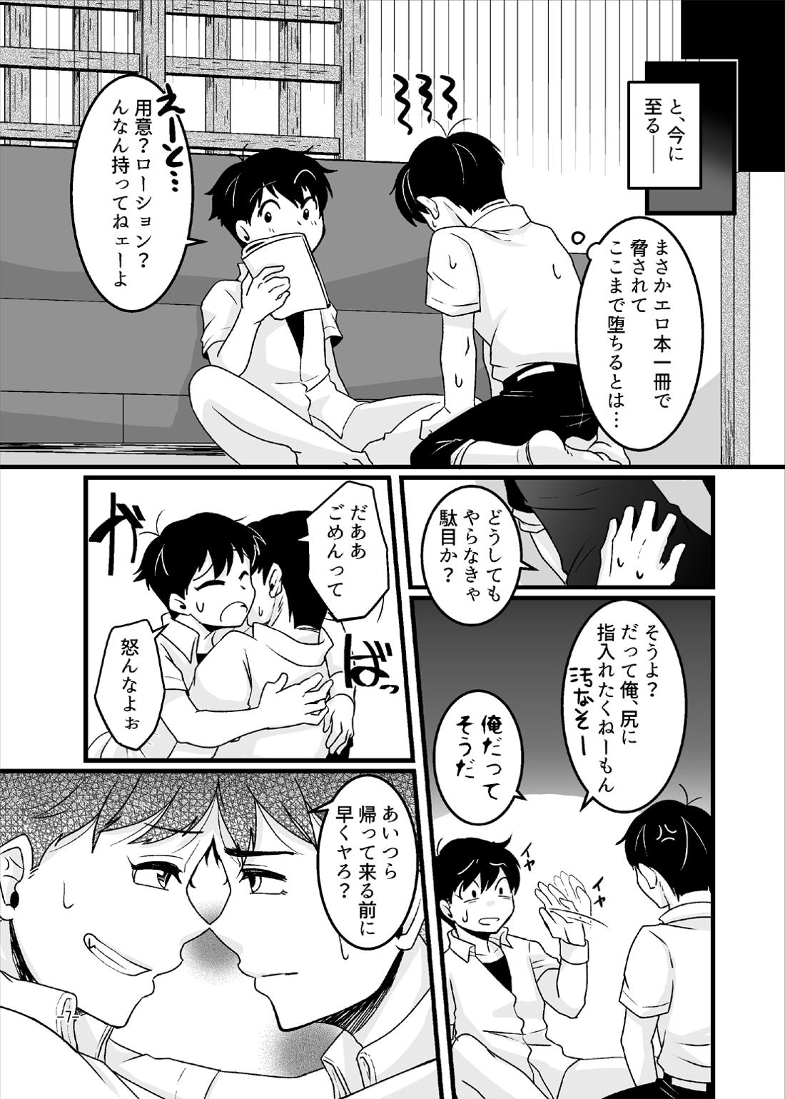 YouthNaverEnd’s 9ページ