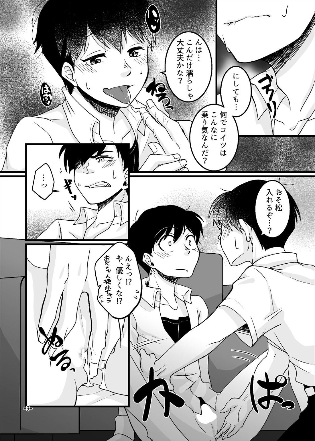 YouthNaverEnd’s 11ページ