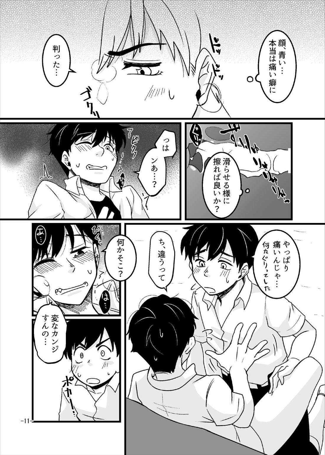 YouthNaverEnd’s 13ページ