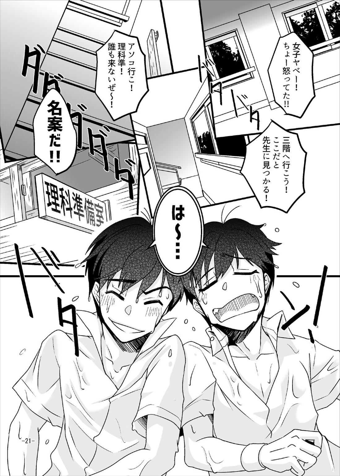 YouthNaverEnd’s 22ページ