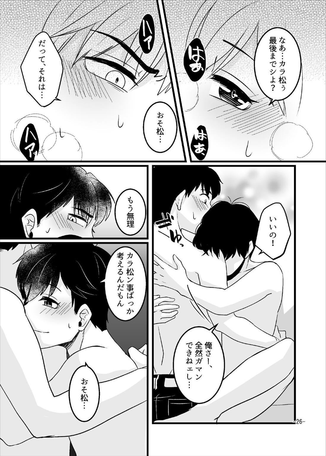 YouthNaverEnd’s 27ページ