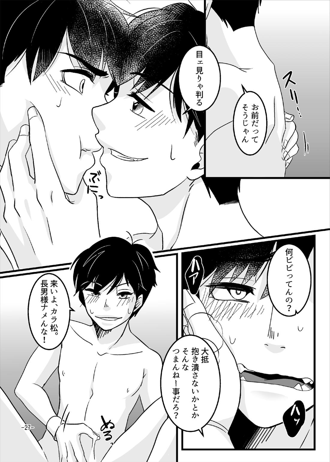 YouthNaverEnd’s 28ページ