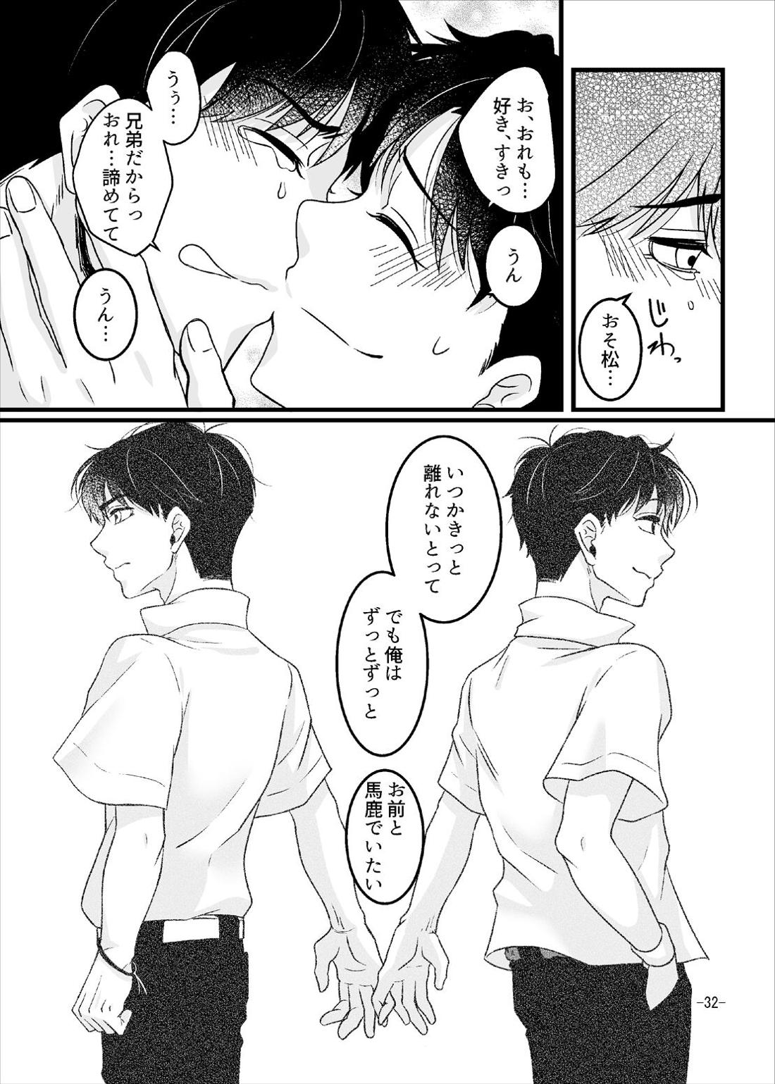 YouthNaverEnd’s 33ページ