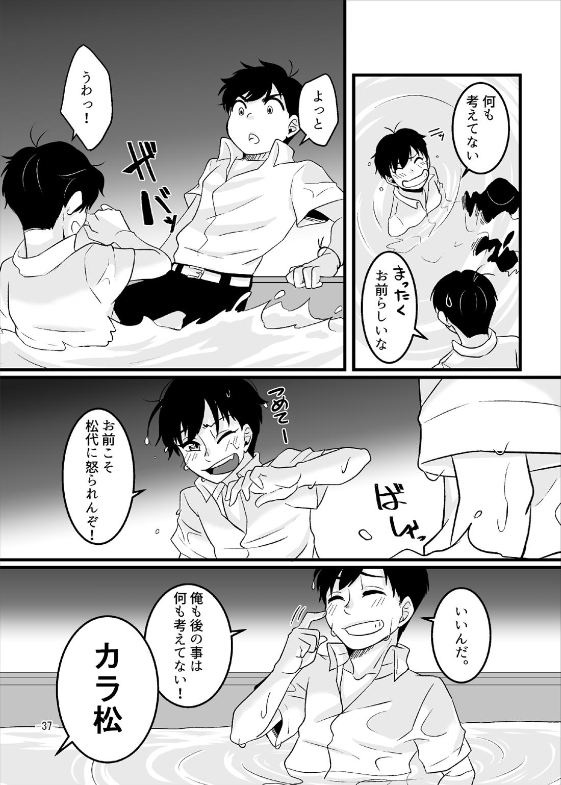YouthNaverEnd’s 38ページ
