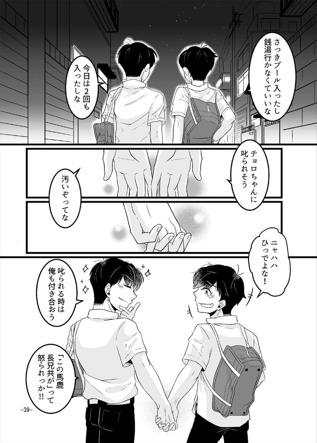 YouthNaverEnd’s 40ページ