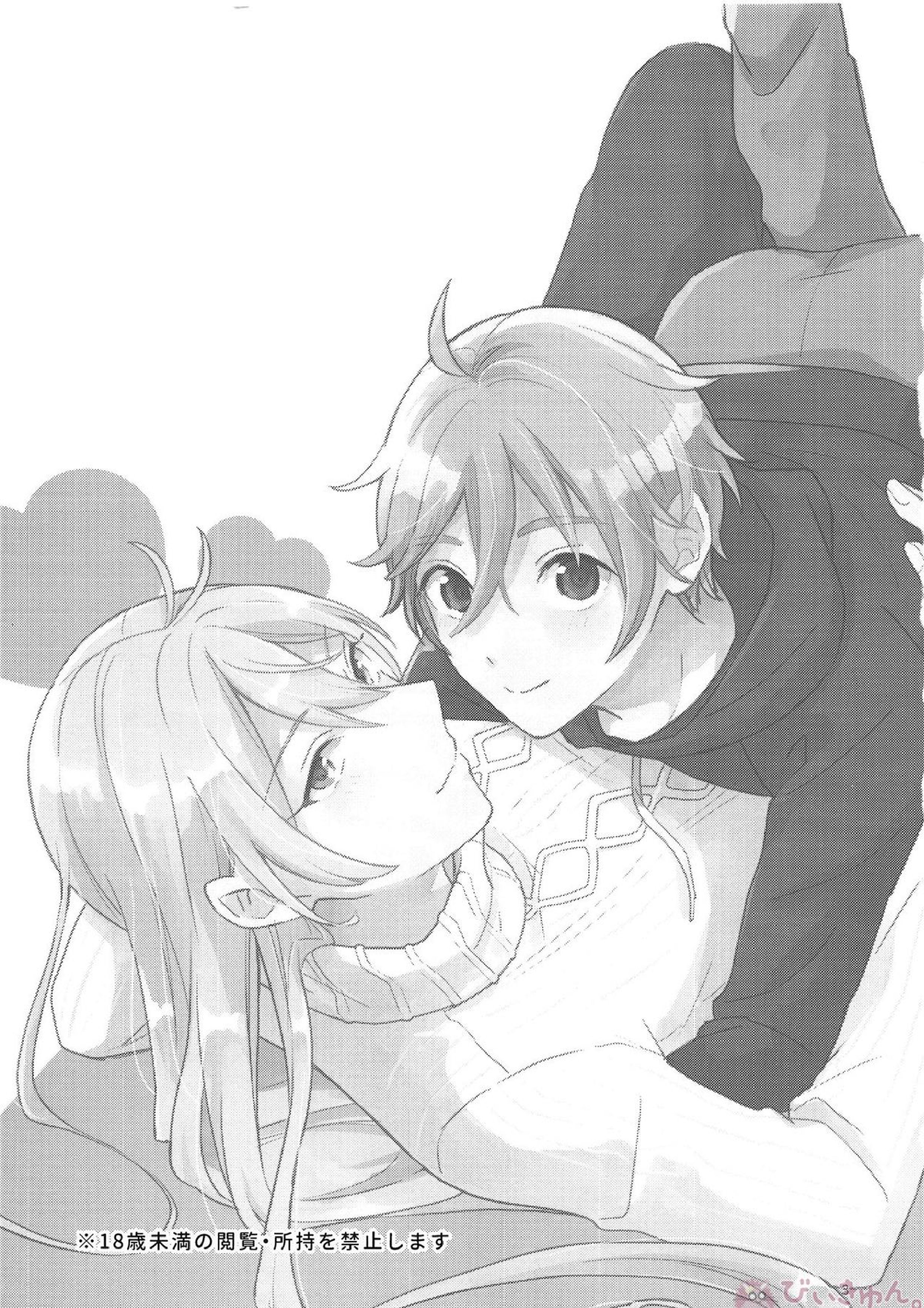 うさぎの初めて 2ページ