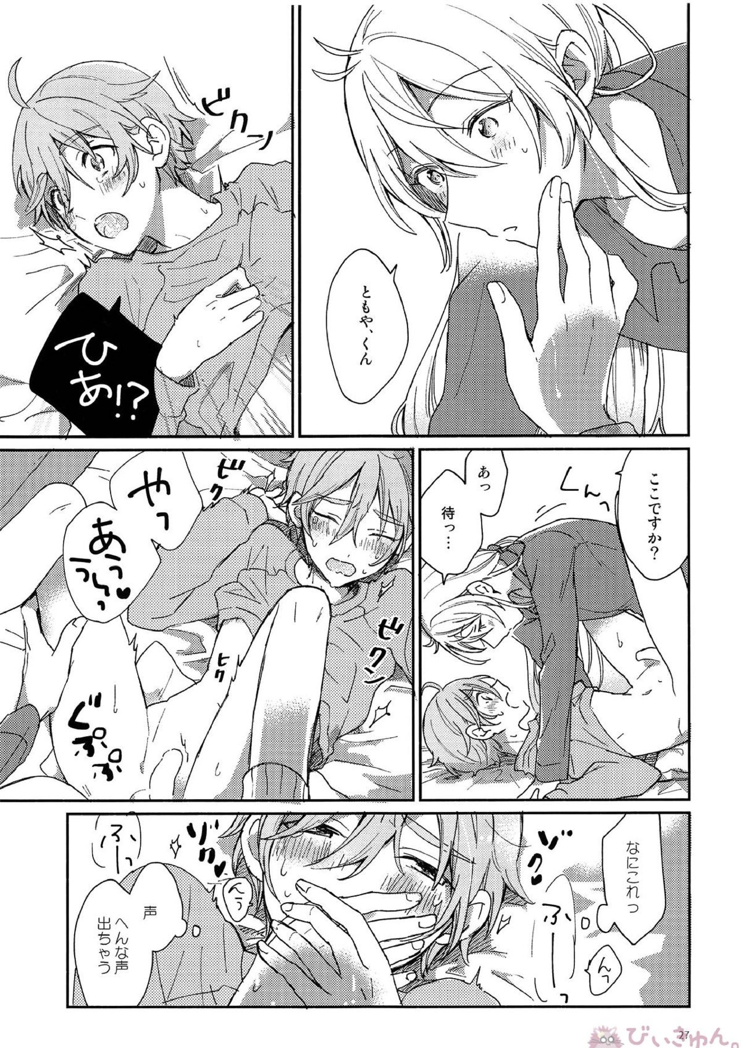 うさぎの初めて 26ページ