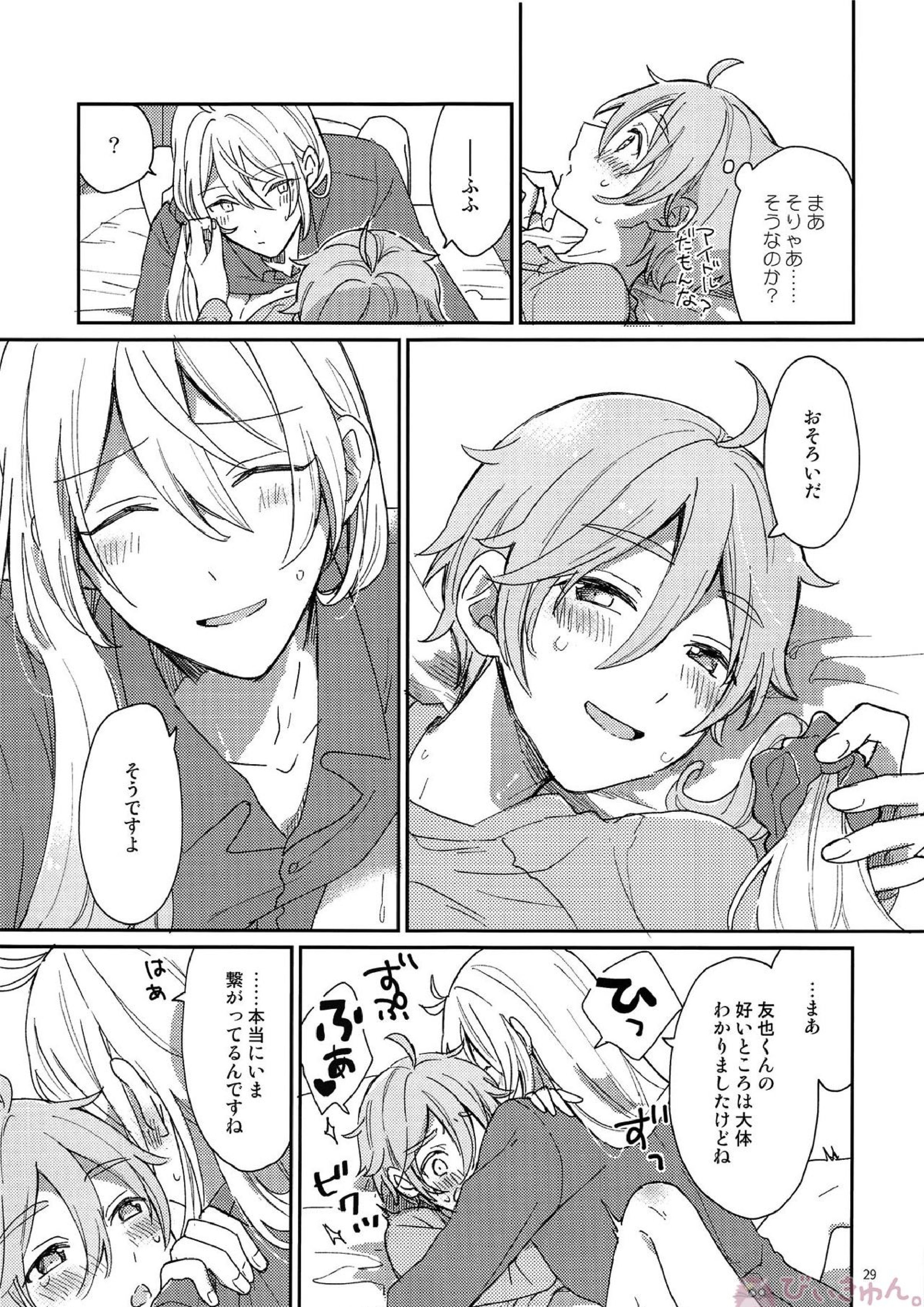 うさぎの初めて 28ページ