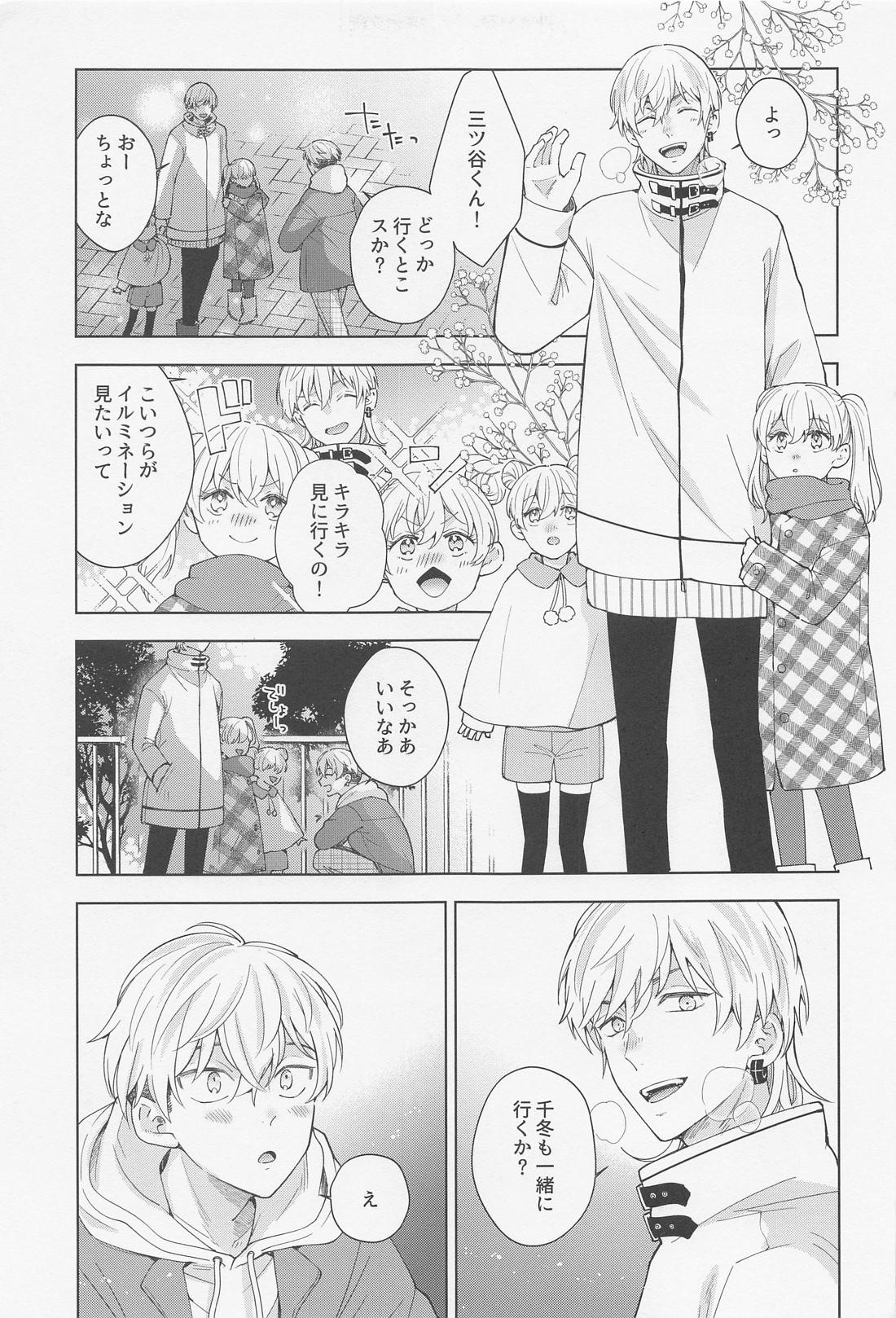 Hopeless Romantic 20ページ
