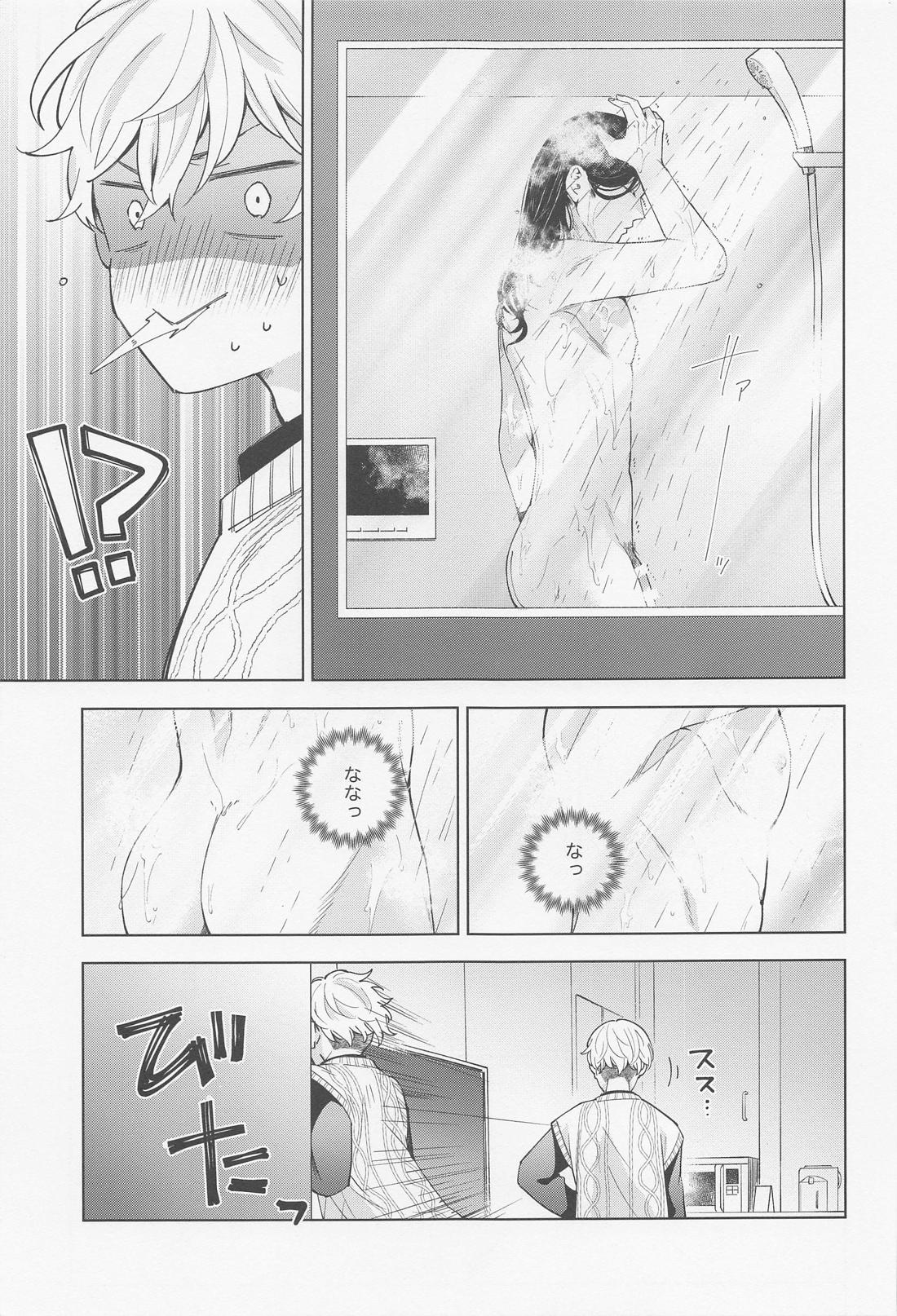 Hopeless Romantic 46ページ