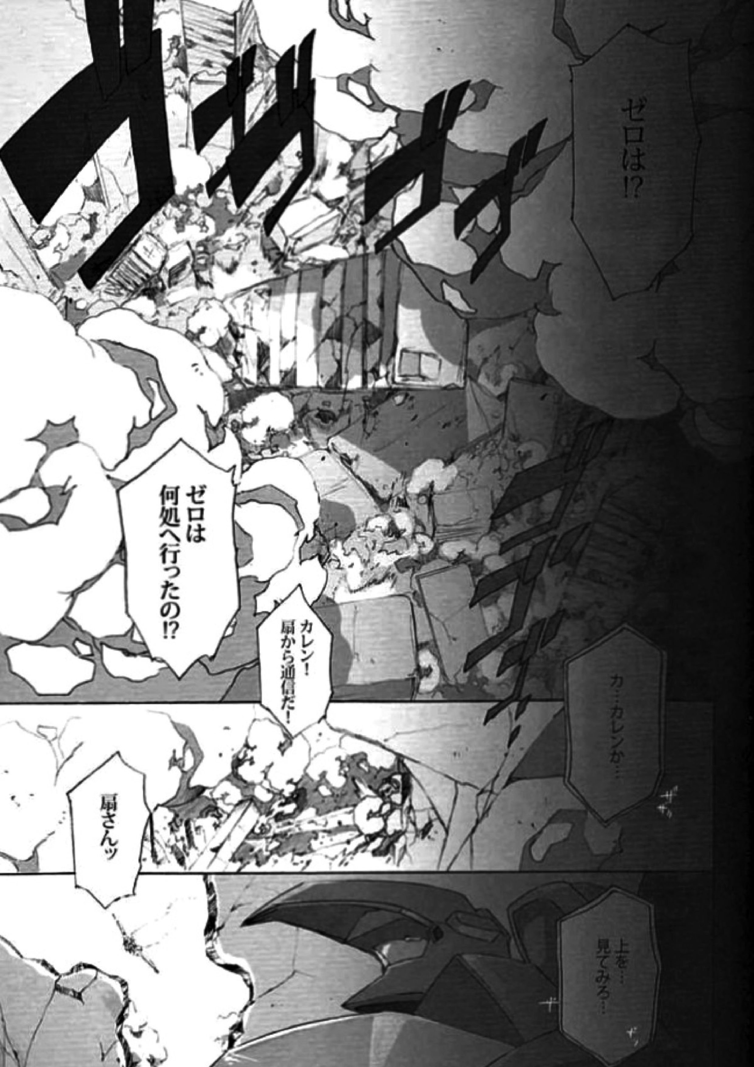 Fugue02 4ページ