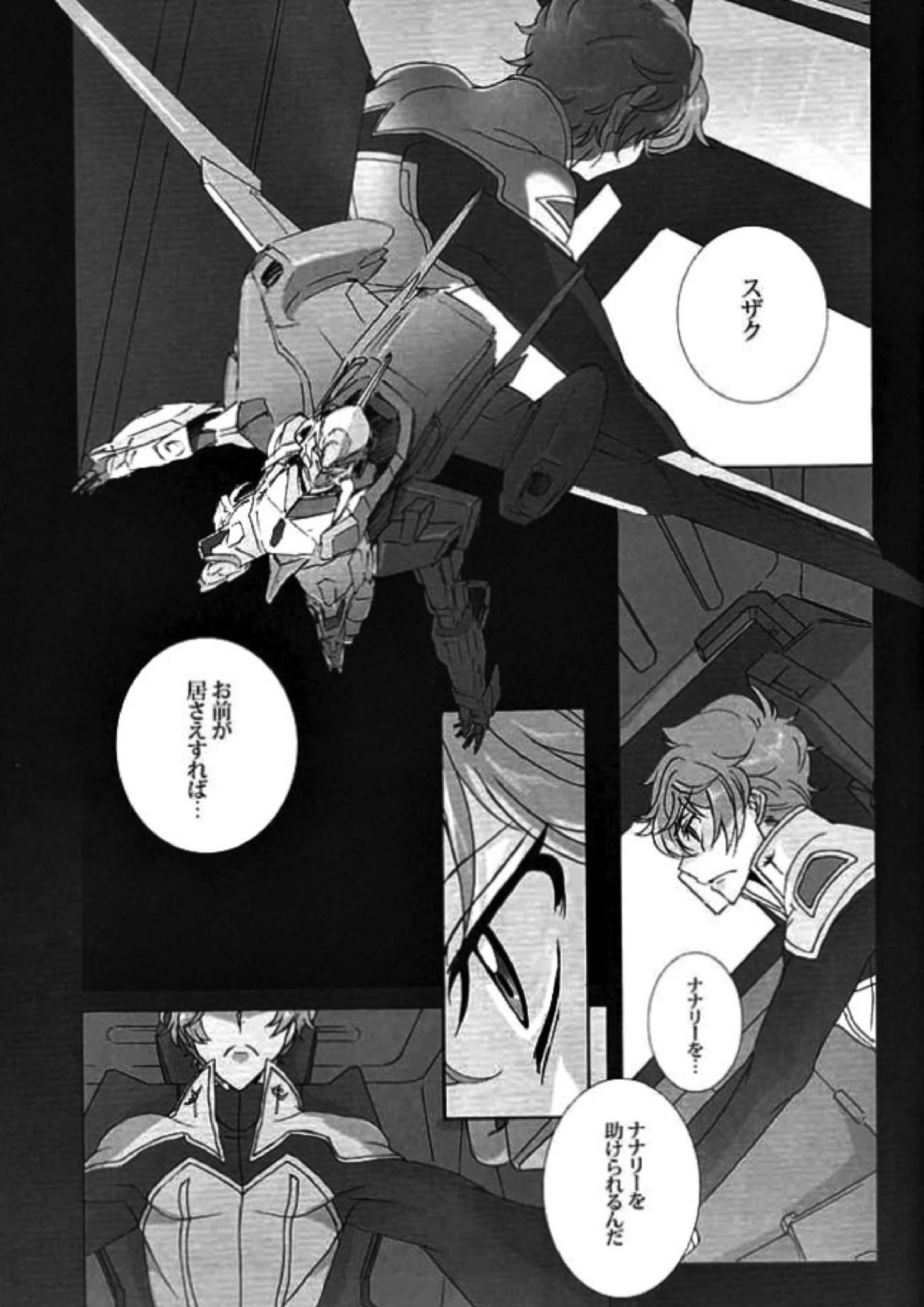 Fugue02 8ページ