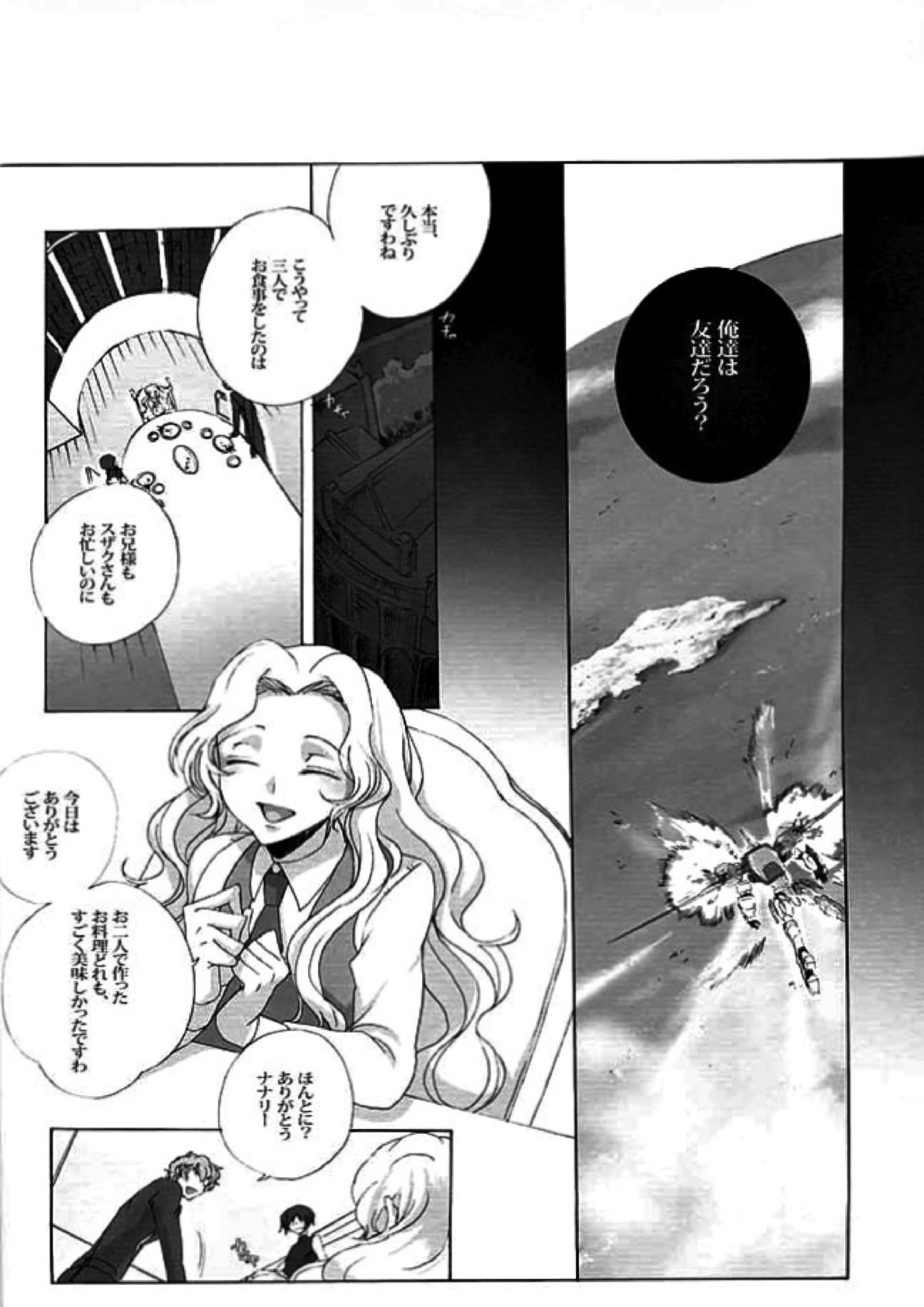 Fugue02 9ページ