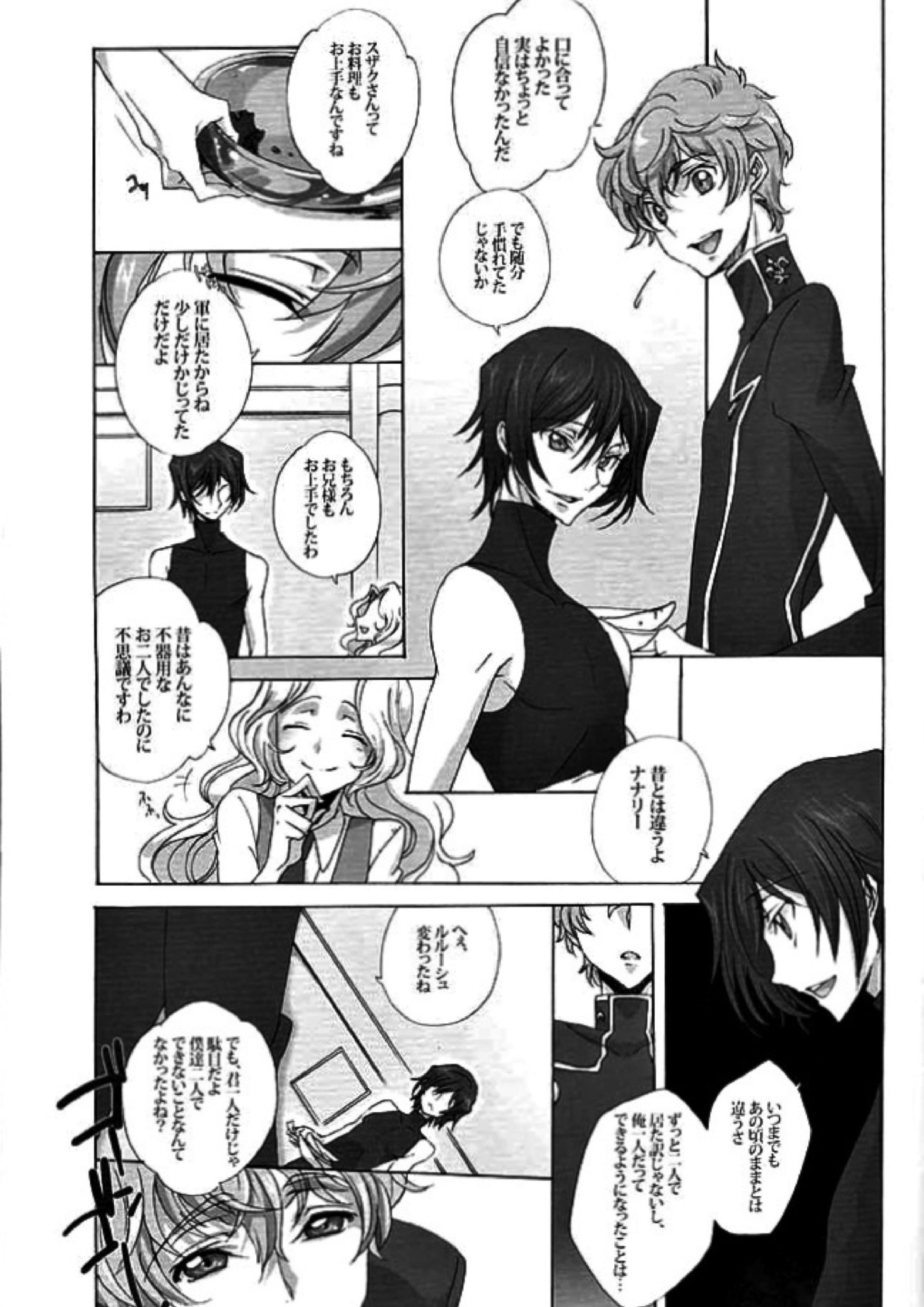 Fugue02 10ページ