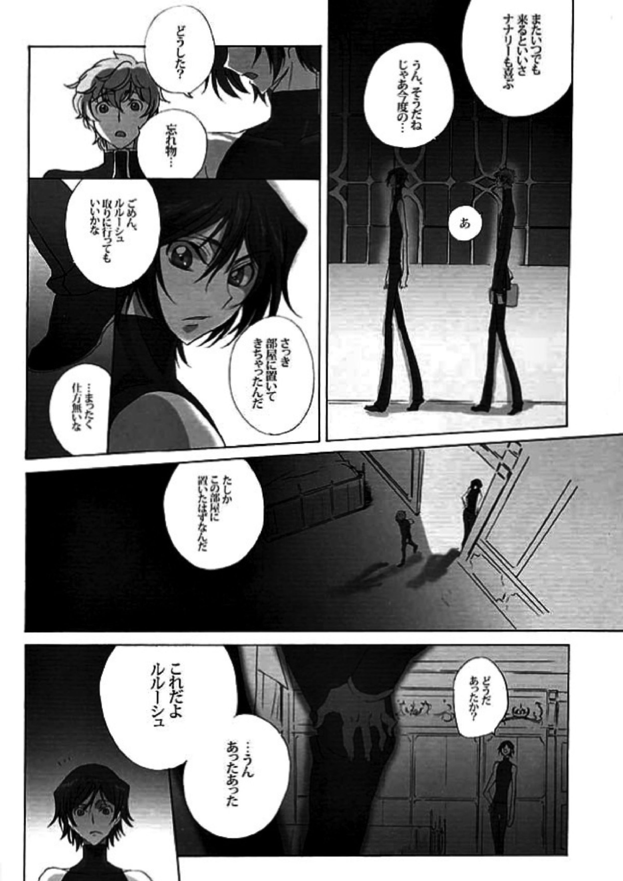Fugue02 13ページ
