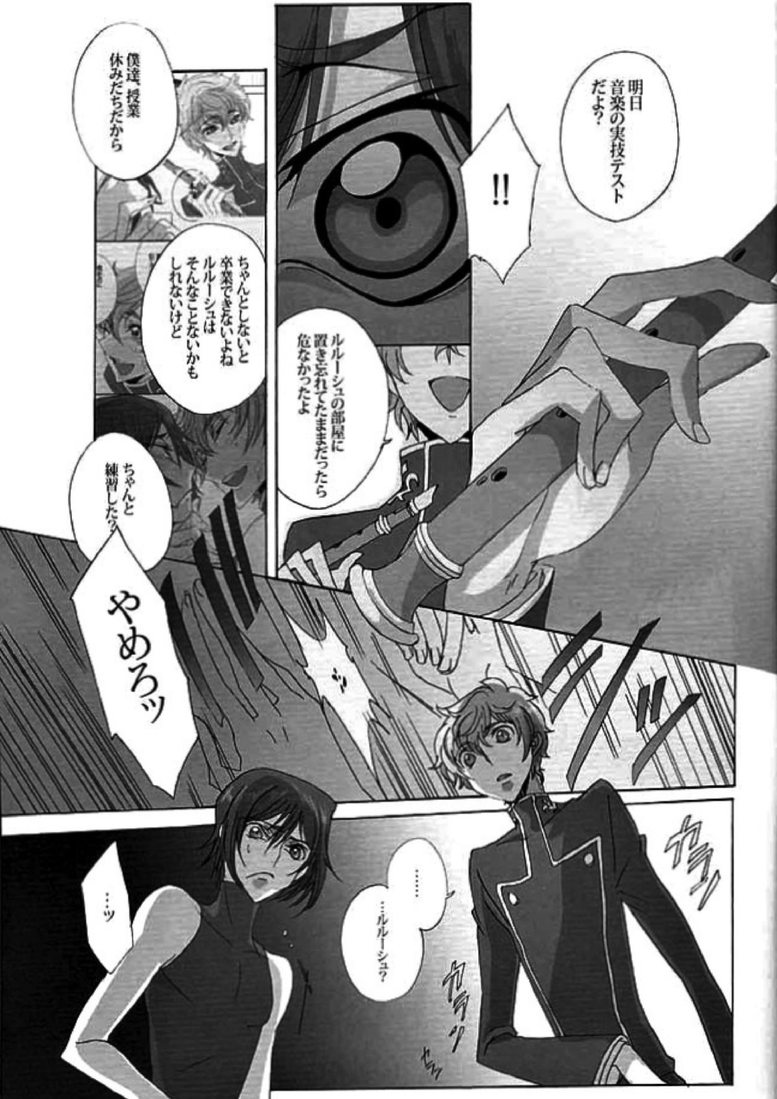 Fugue02 14ページ