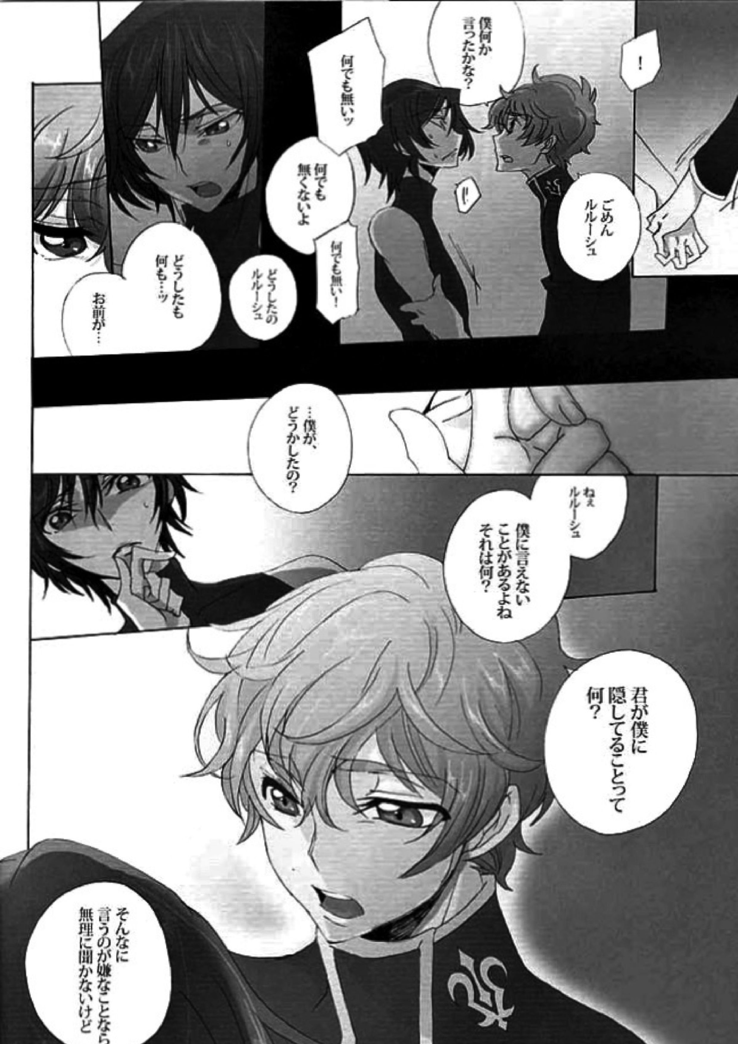 Fugue02 15ページ