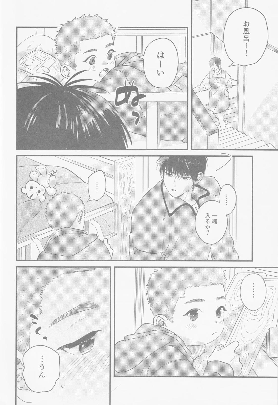 かえでにいちゃん 7ページ