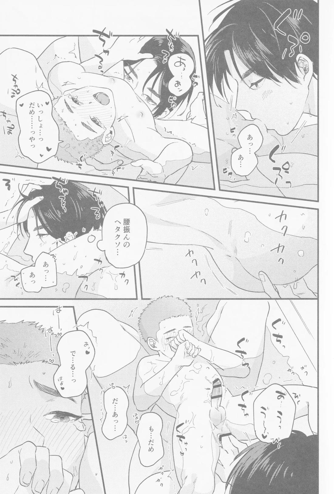 かえでにいちゃん 12ページ