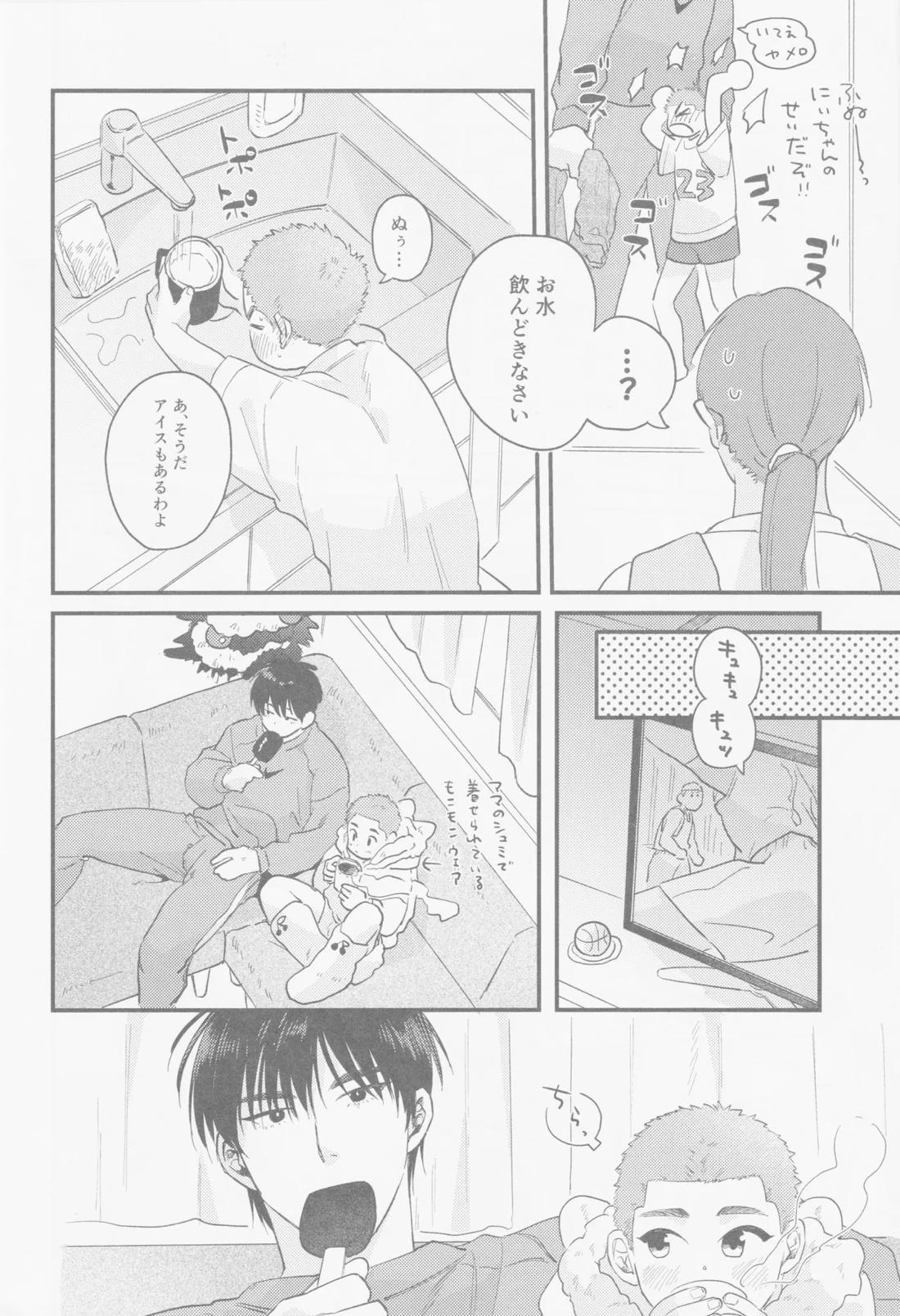 かえでにいちゃん 15ページ