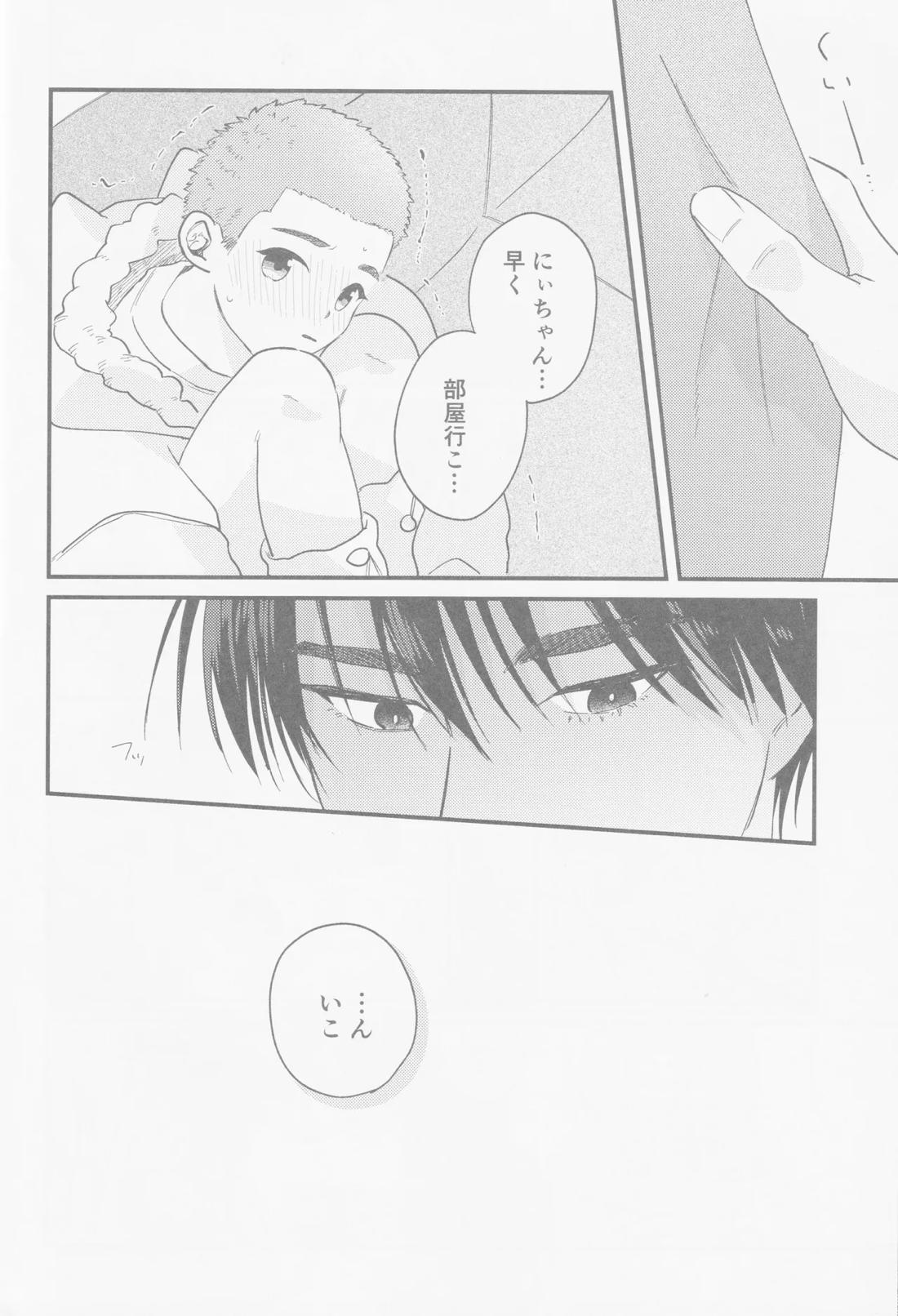 かえでにいちゃん 17ページ