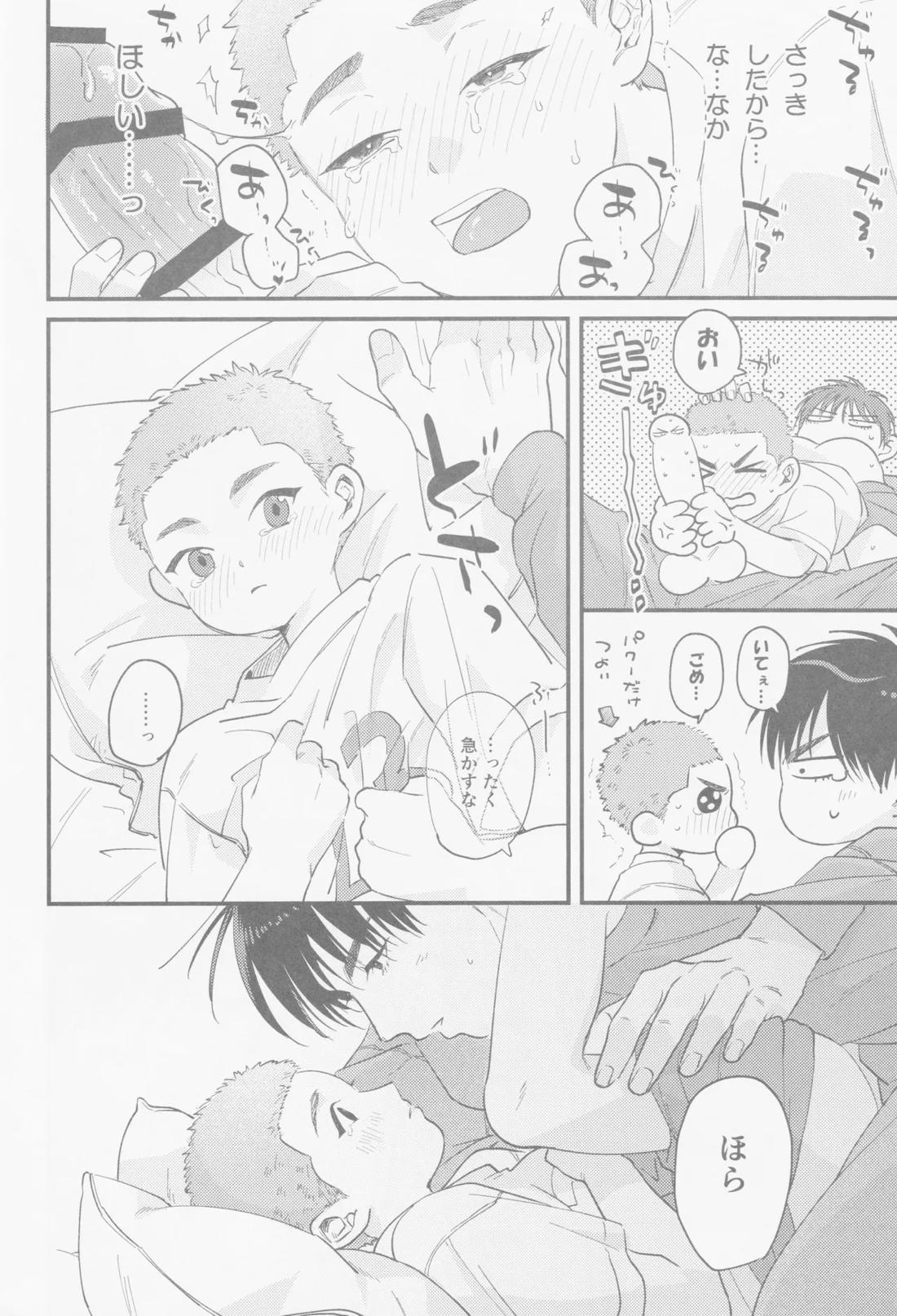 かえでにいちゃん 23ページ