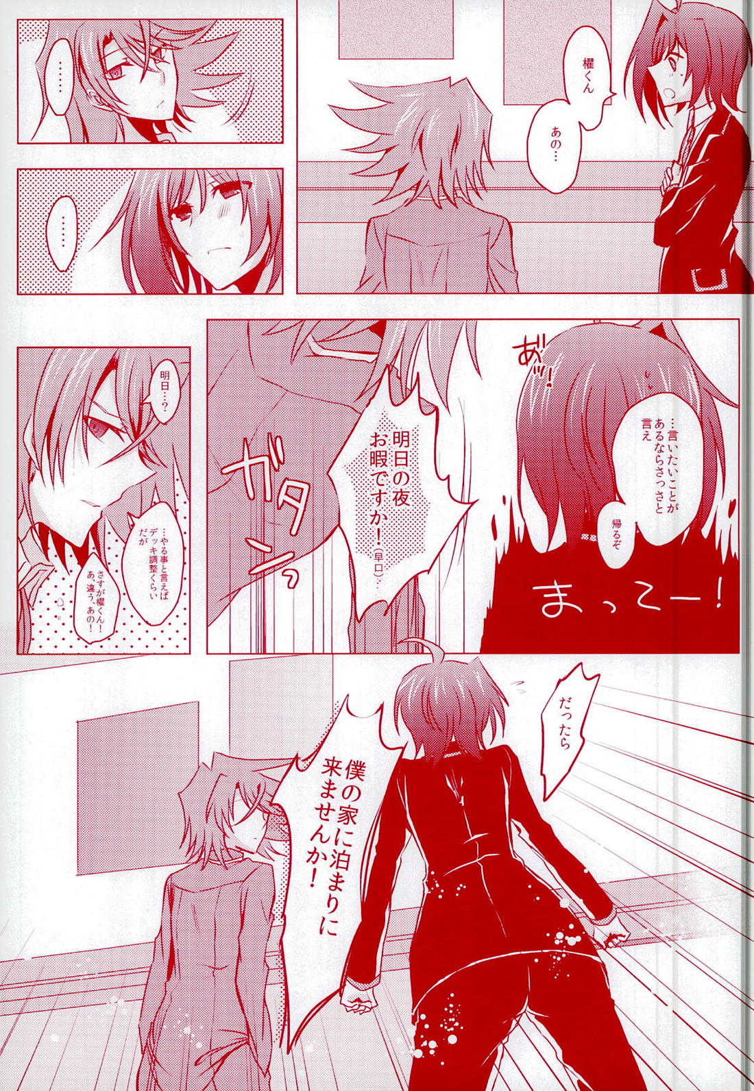 君にウサギと少しのカレー 4ページ