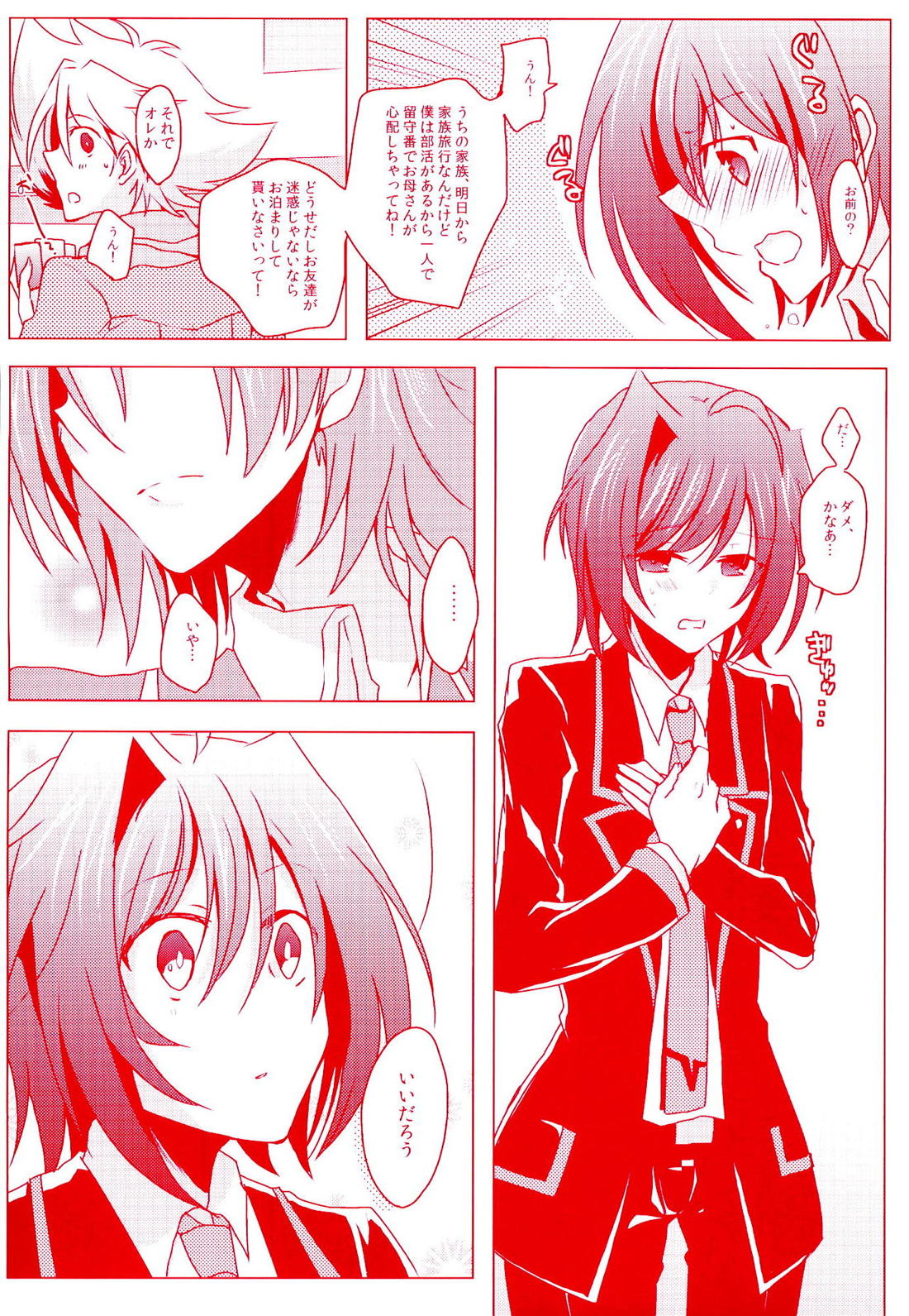 君にウサギと少しのカレー 5ページ