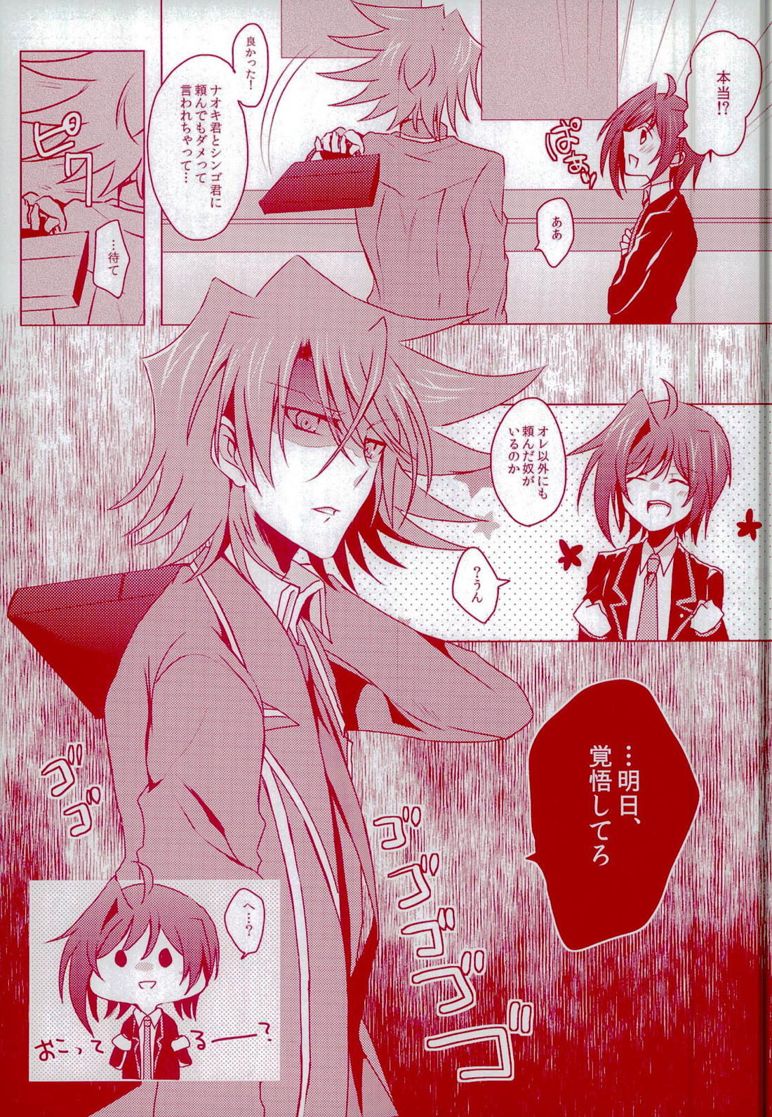 君にウサギと少しのカレー 6ページ