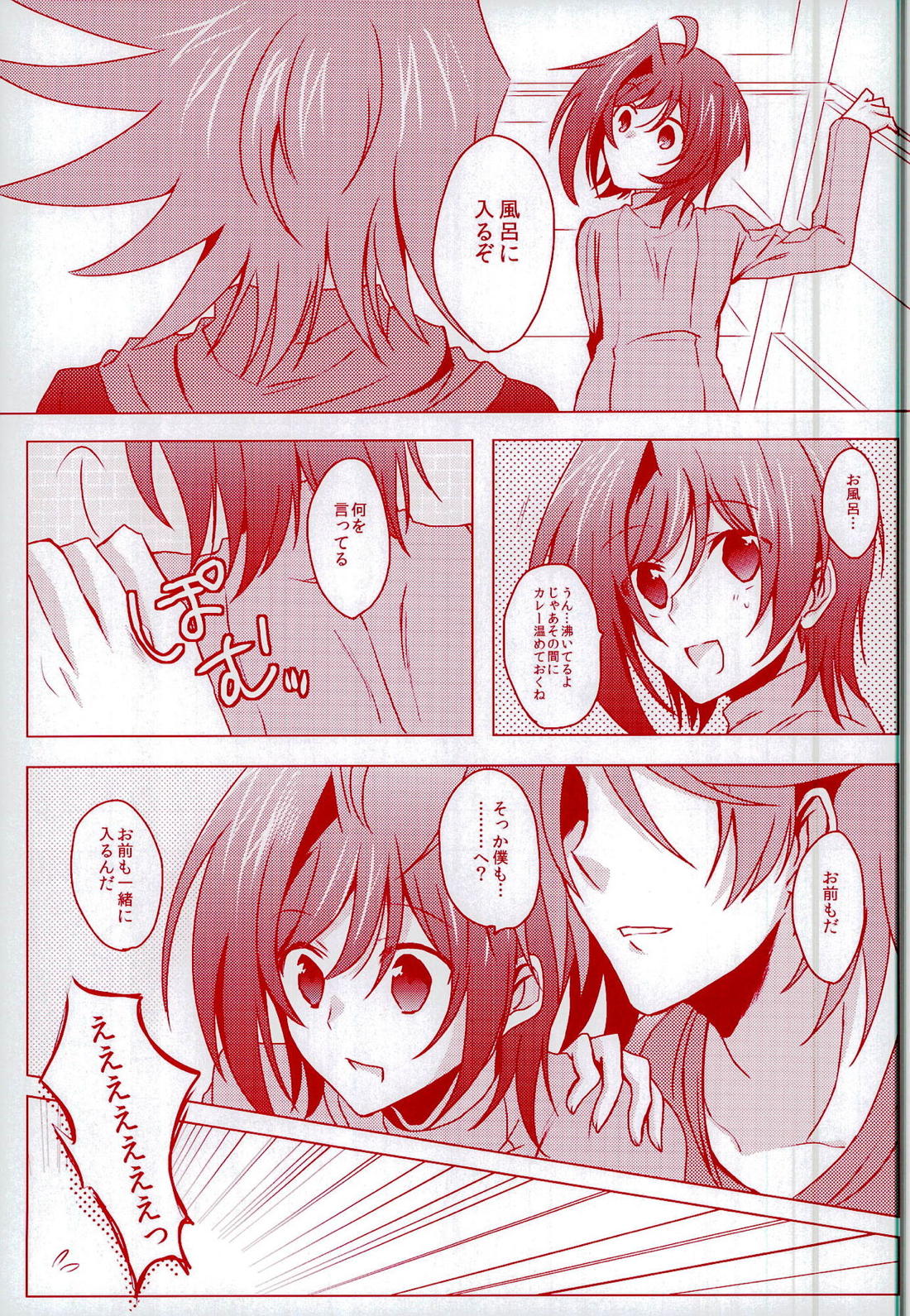 君にウサギと少しのカレー 10ページ