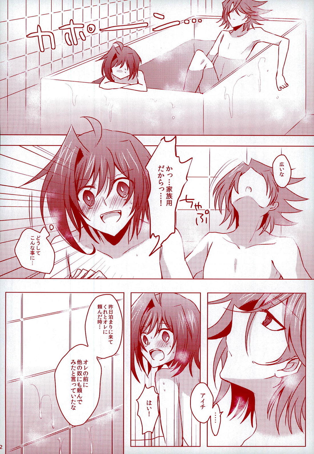 君にウサギと少しのカレー 11ページ