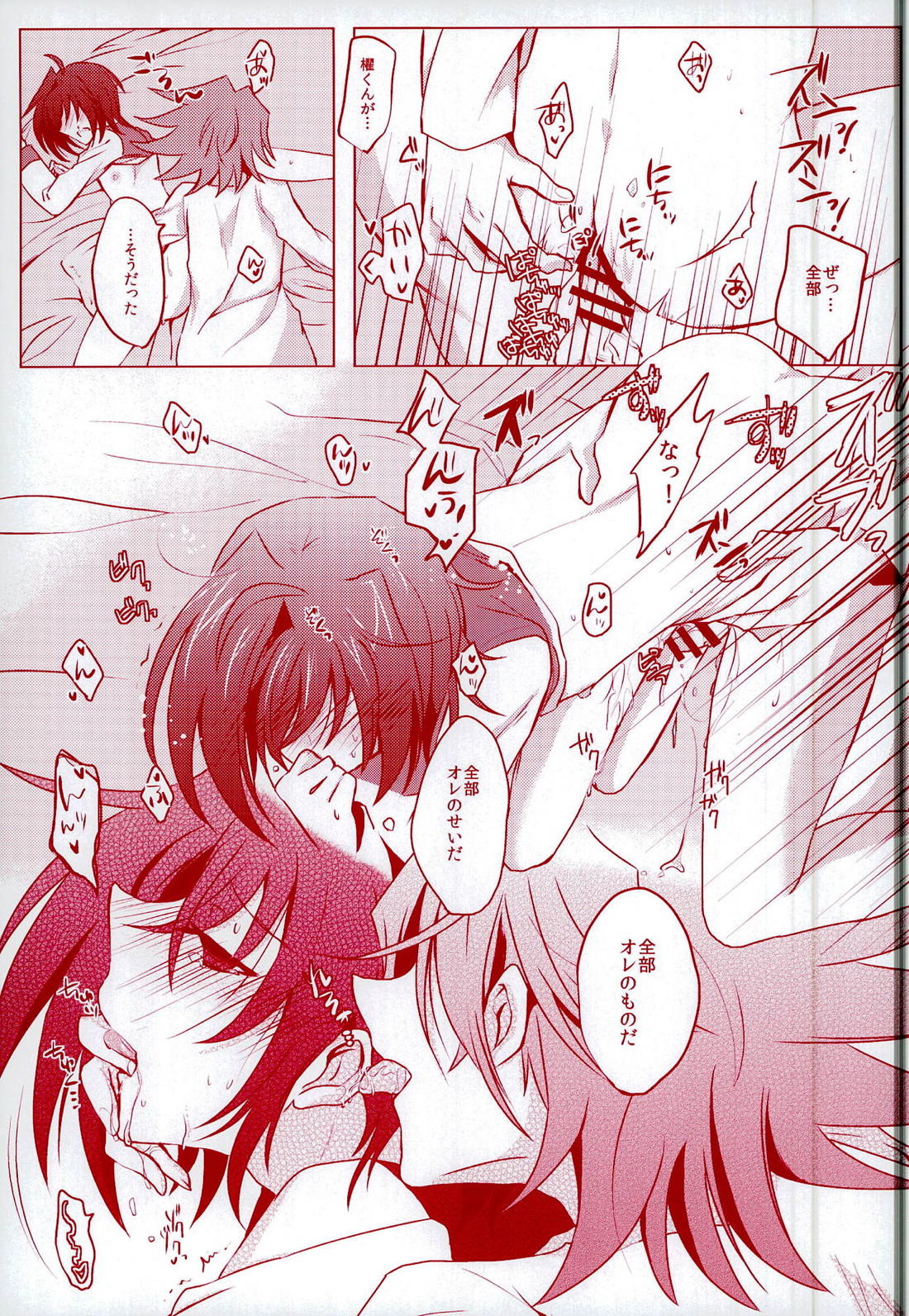 君にウサギと少しのカレー 30ページ