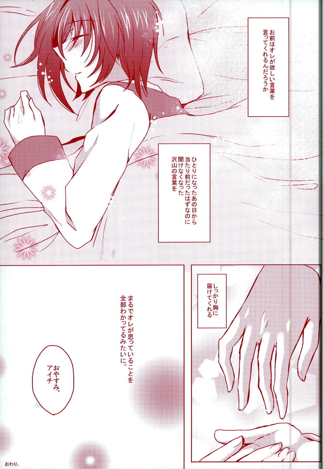 君にウサギと少しのカレー 36ページ