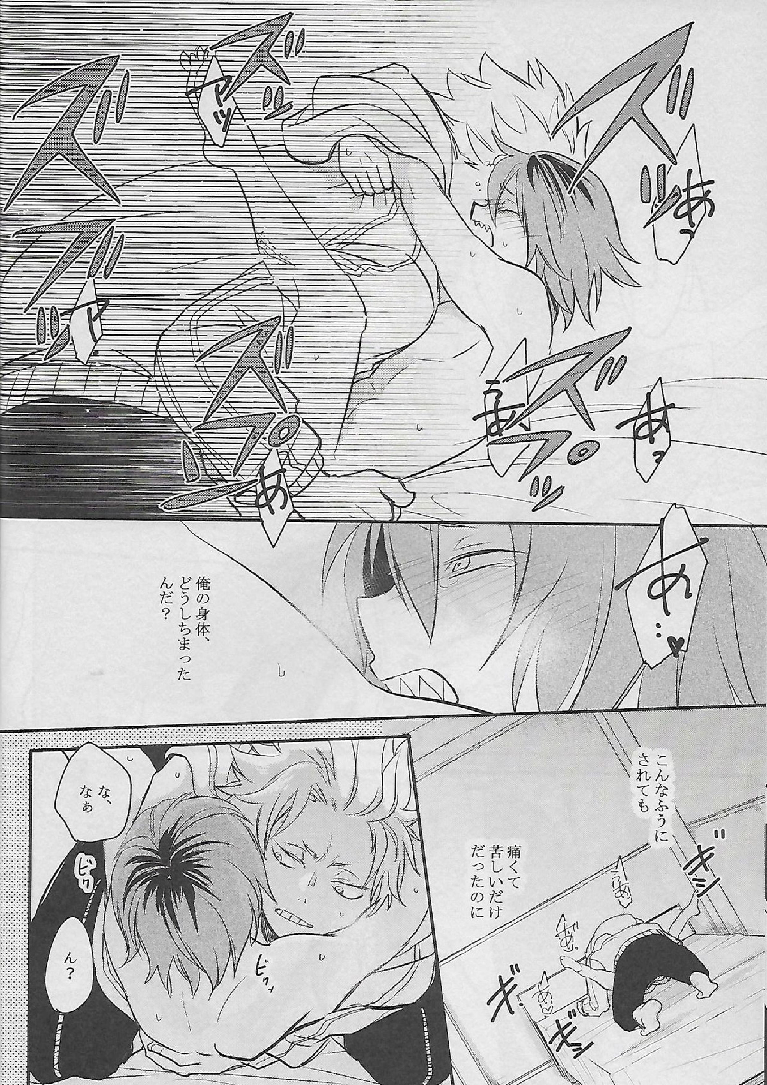 Cocoon 49ページ
