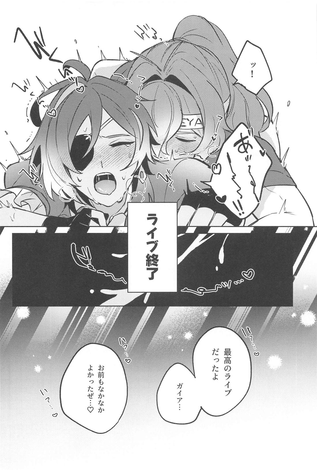 あほえろだらけ！？地下アイドル編 15ページ