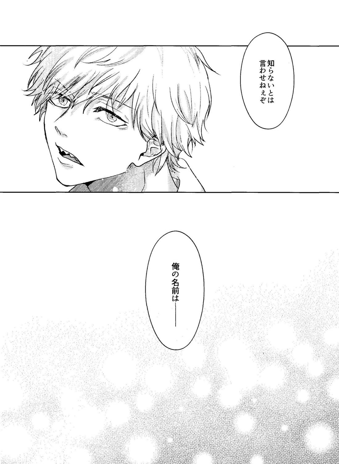 1を聞いて愛を知る 3ページ