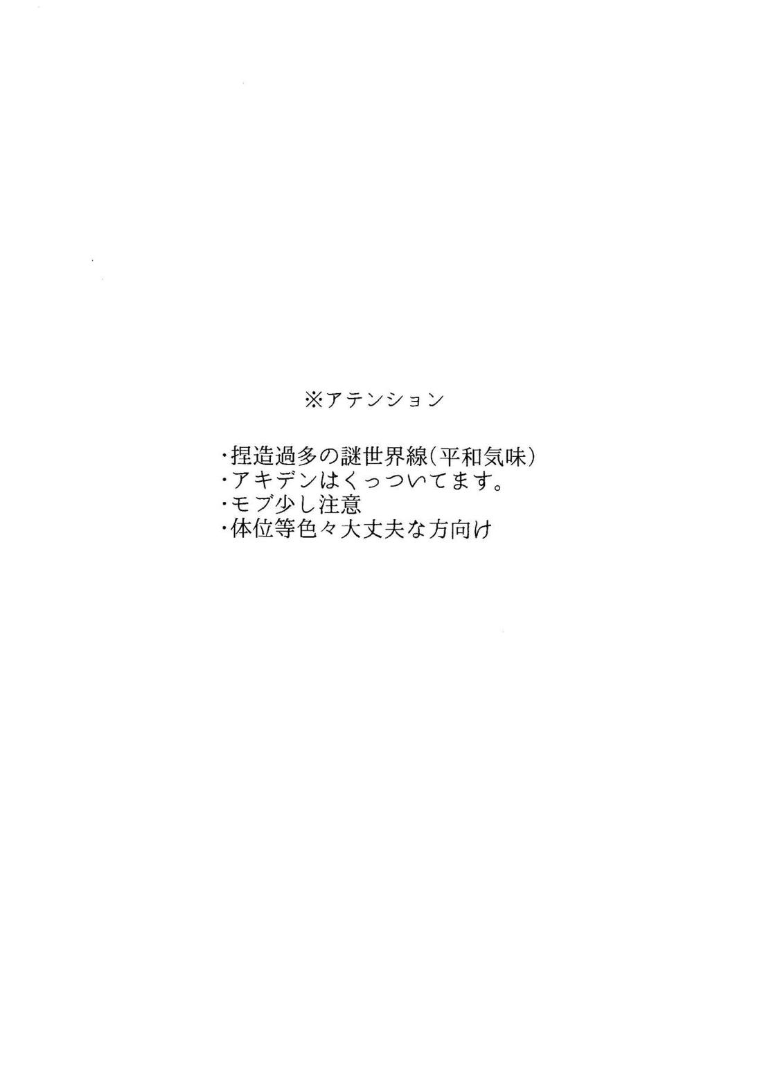 1を聞いて愛を知る 4ページ