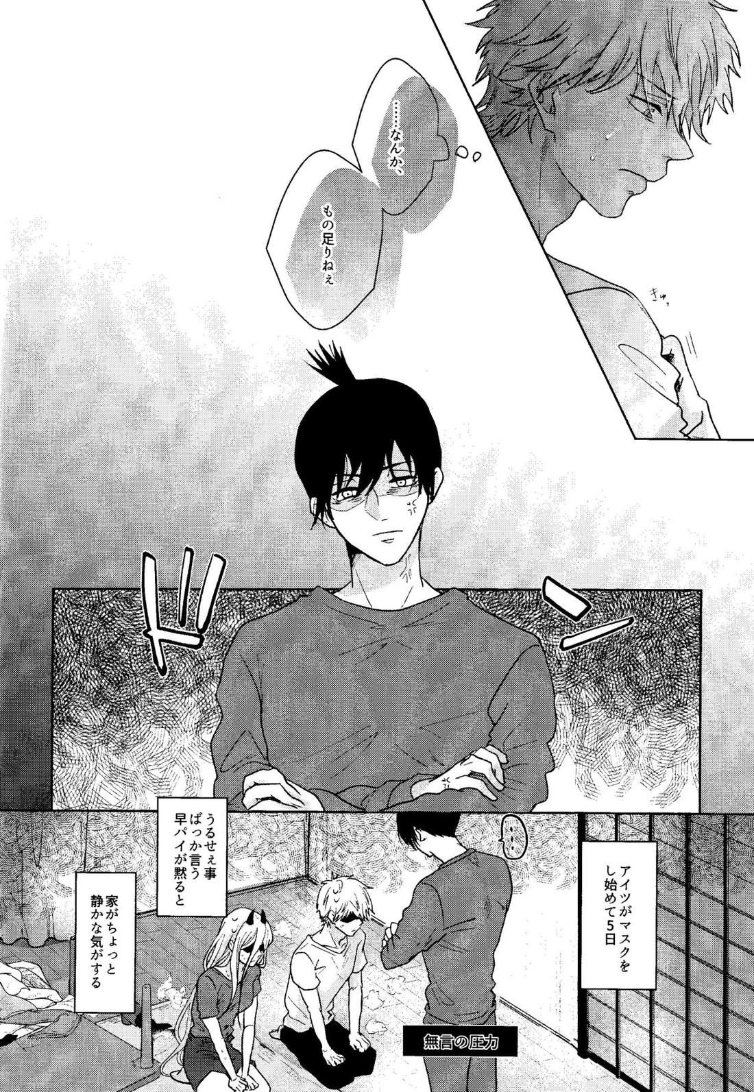 1を聞いて愛を知る 19ページ