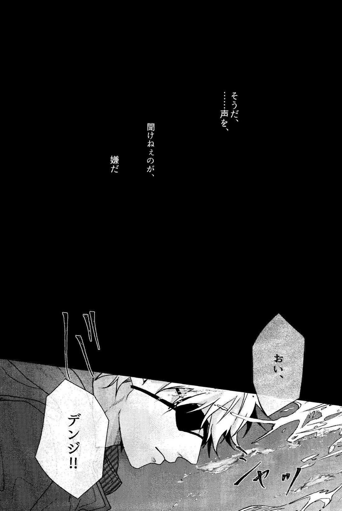 1を聞いて愛を知る 25ページ