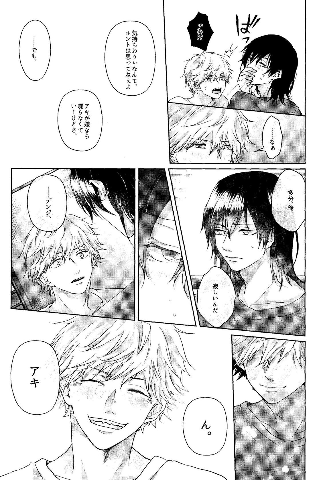 1を聞いて愛を知る 34ページ