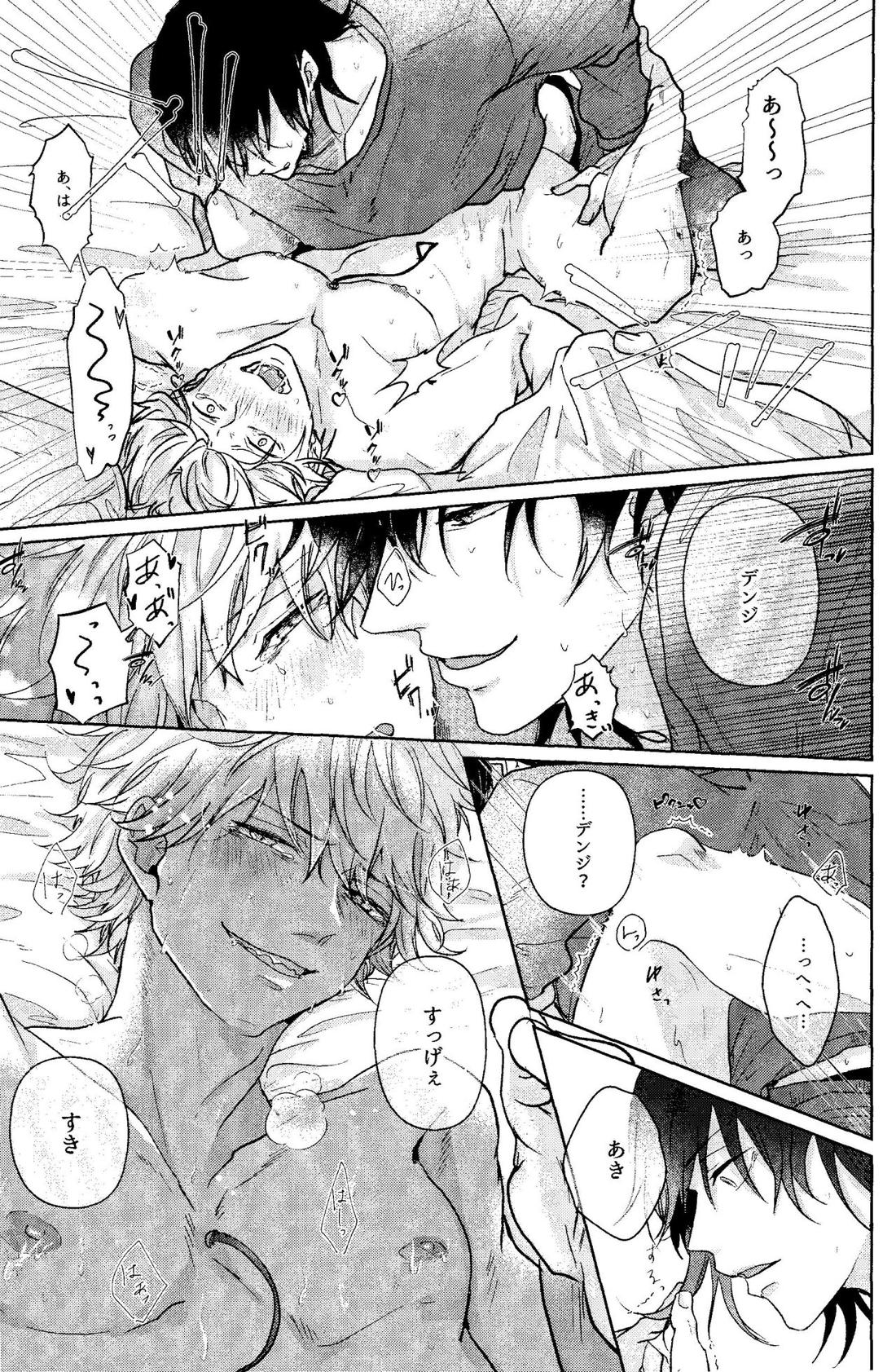1を聞いて愛を知る 40ページ