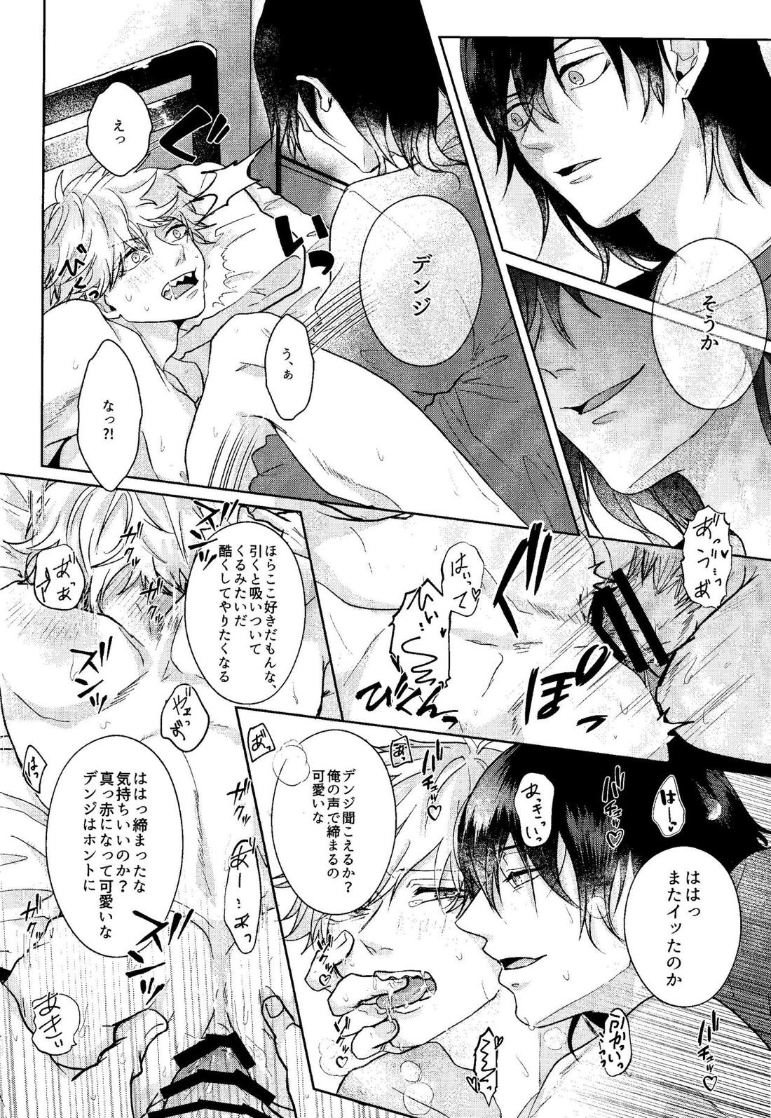1を聞いて愛を知る 41ページ