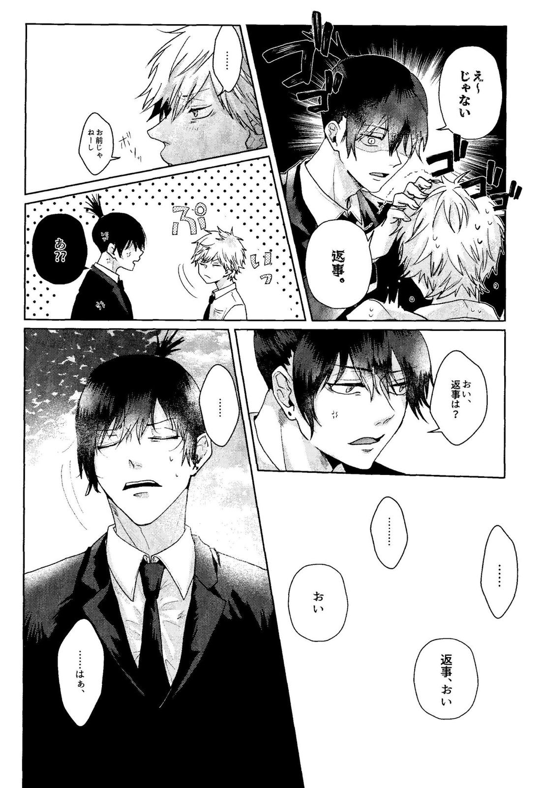 1を聞いて愛を知る 46ページ