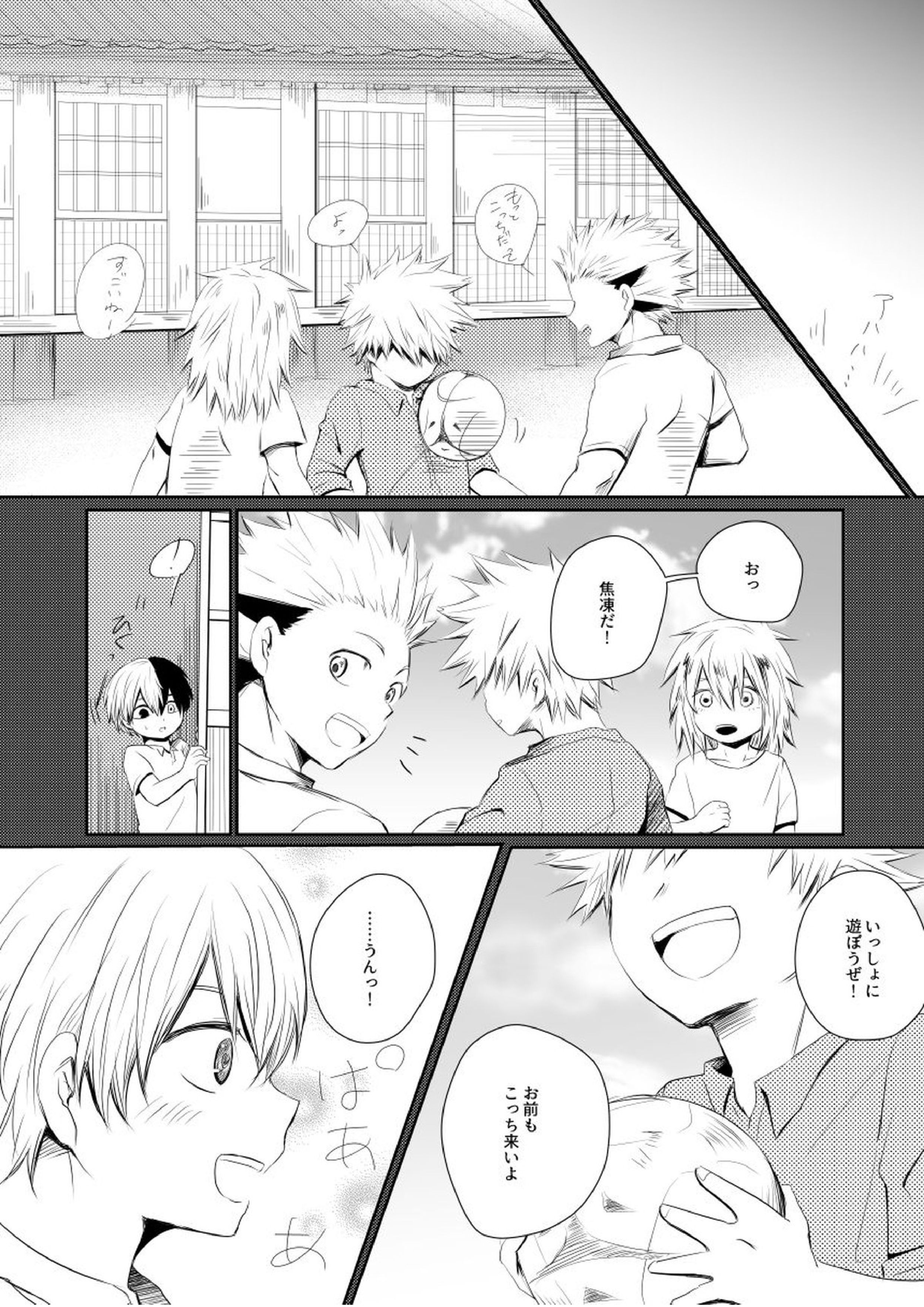 アナザーベクトルアイデンティカル 3ページ