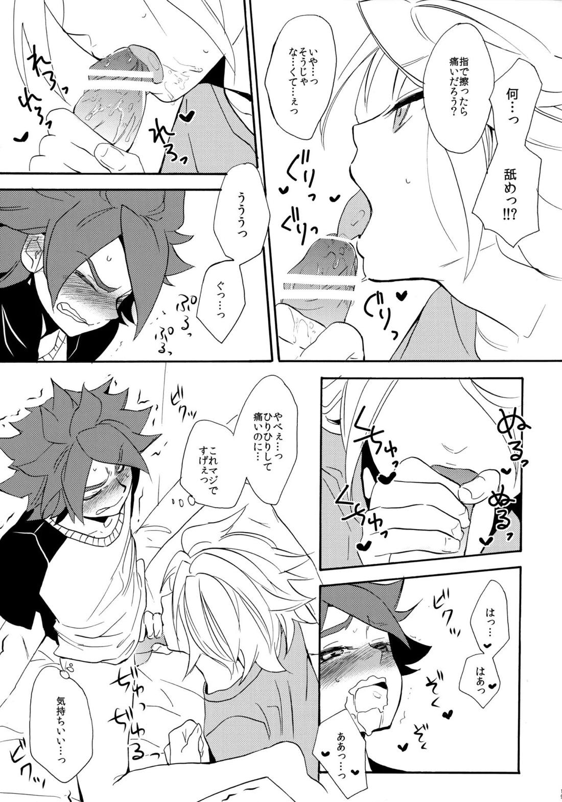 やってみるみる？ 19ページ