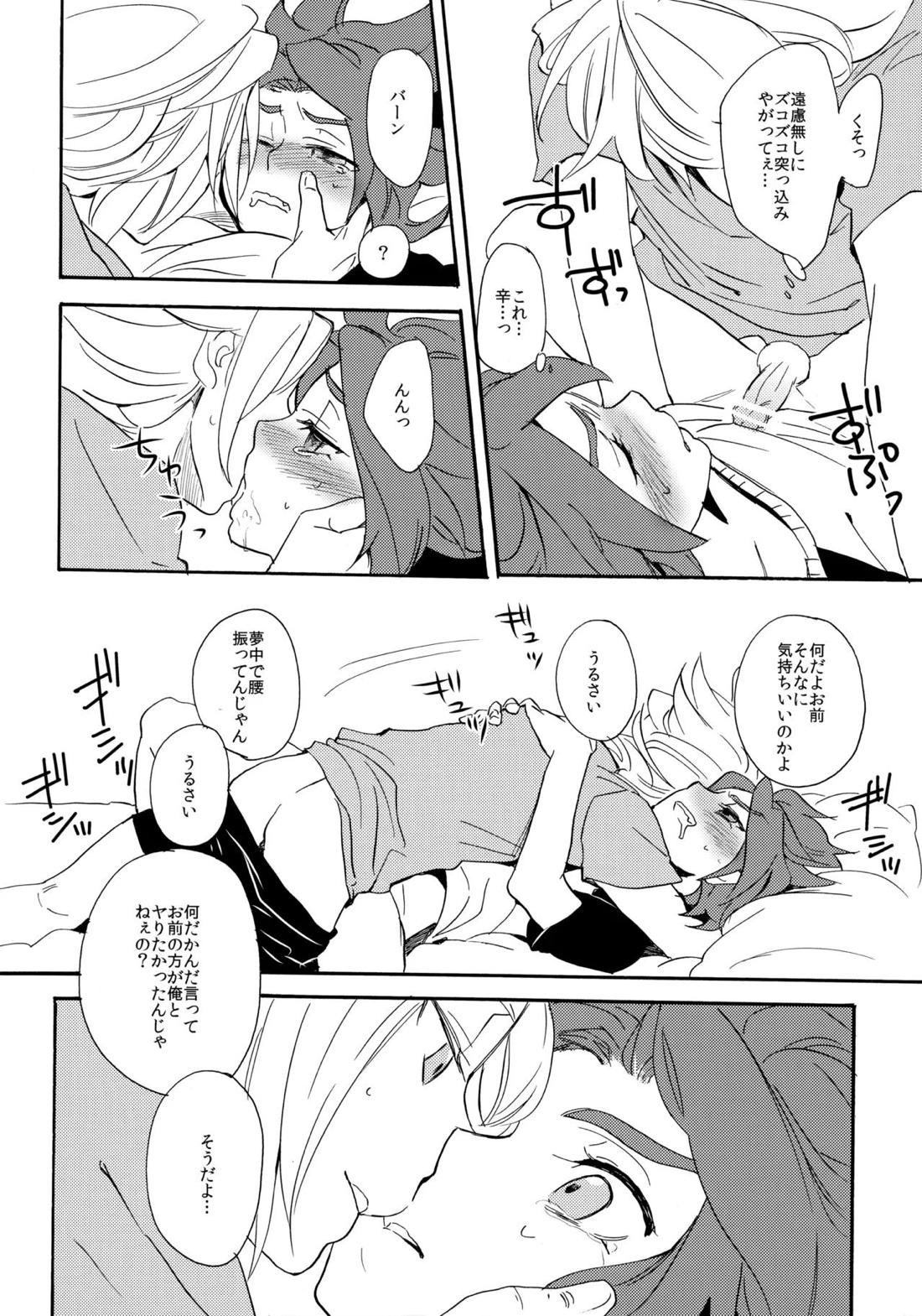 やってみるみる？ 28ページ