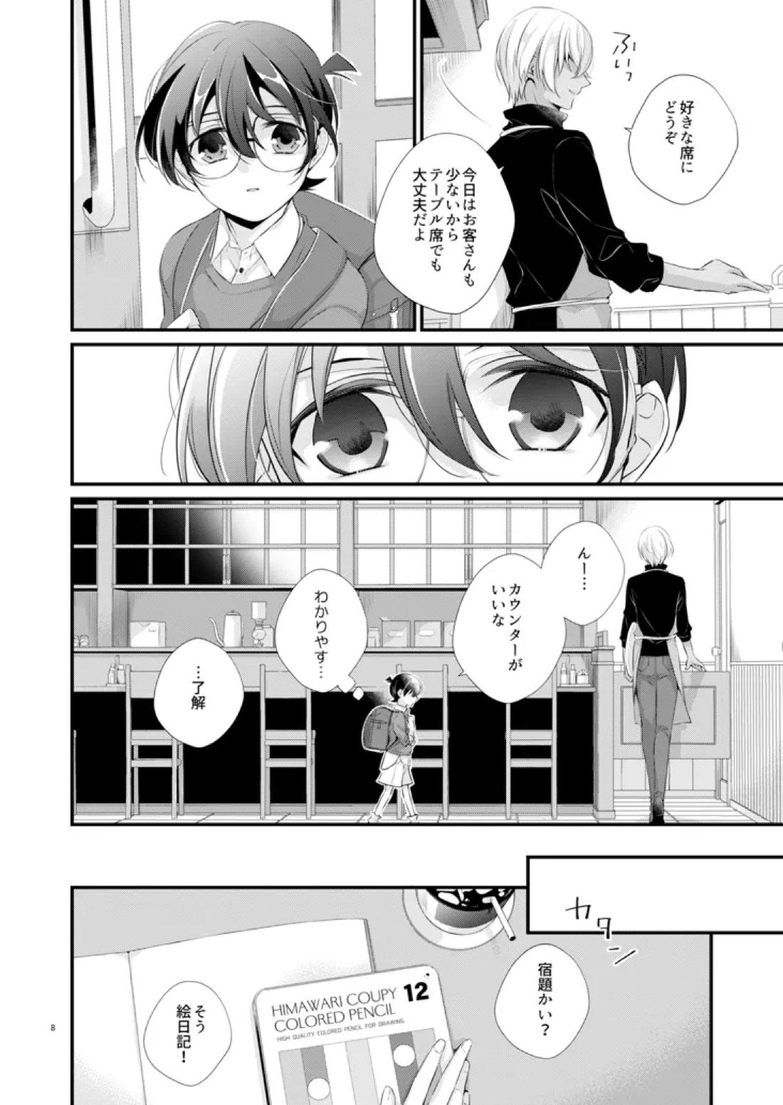 COLORS 3ページ