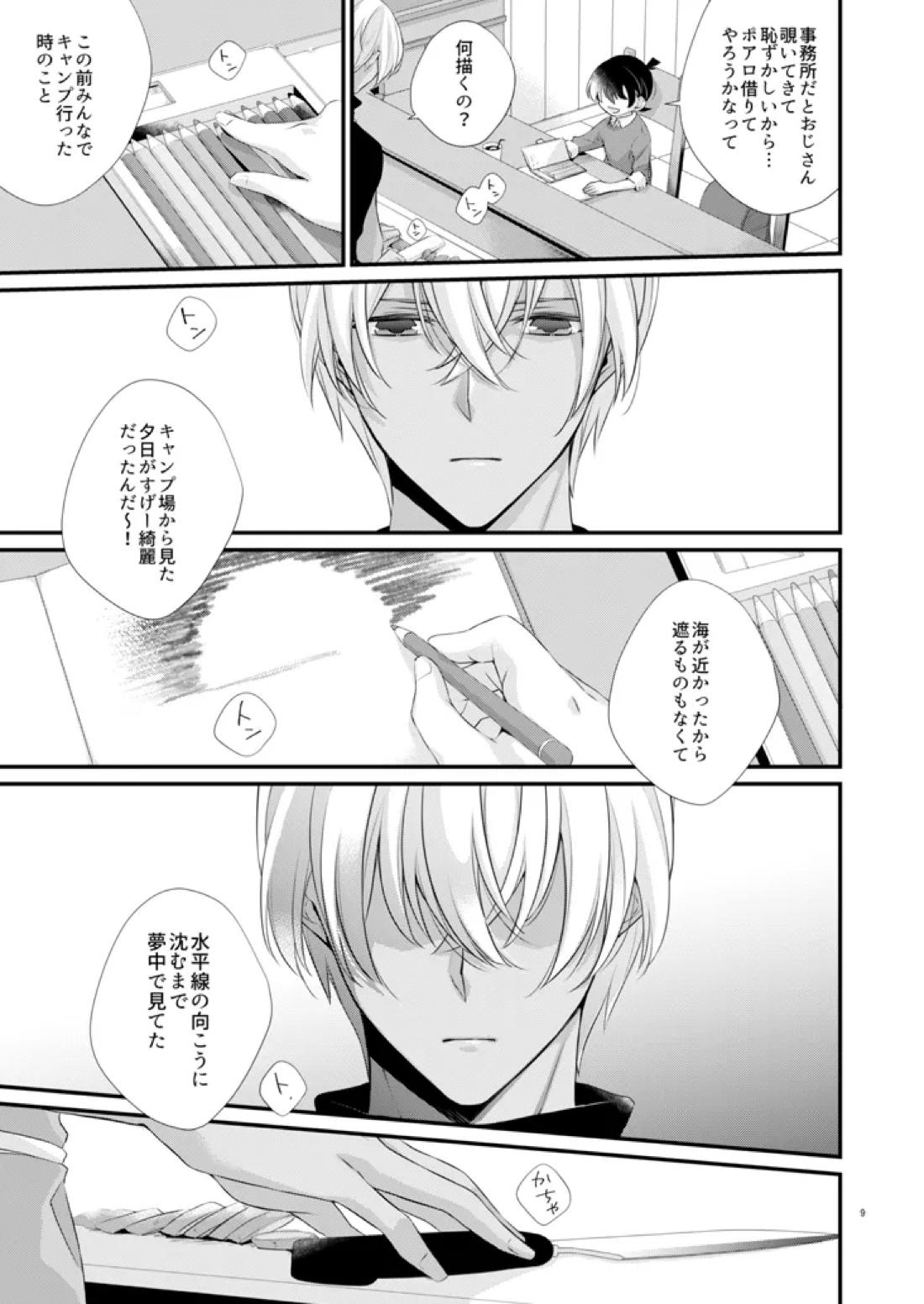 COLORS 4ページ